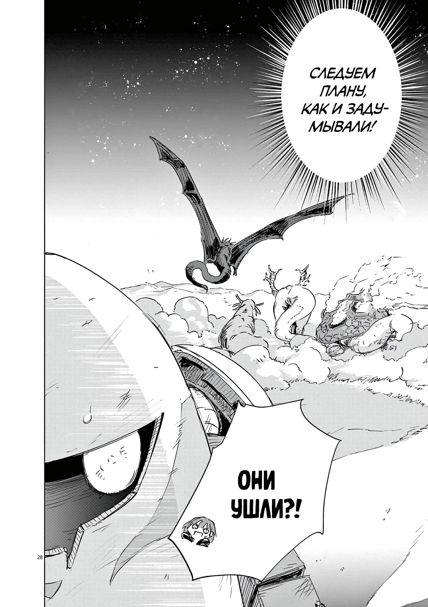 Read Снежная Земля Manga Online
