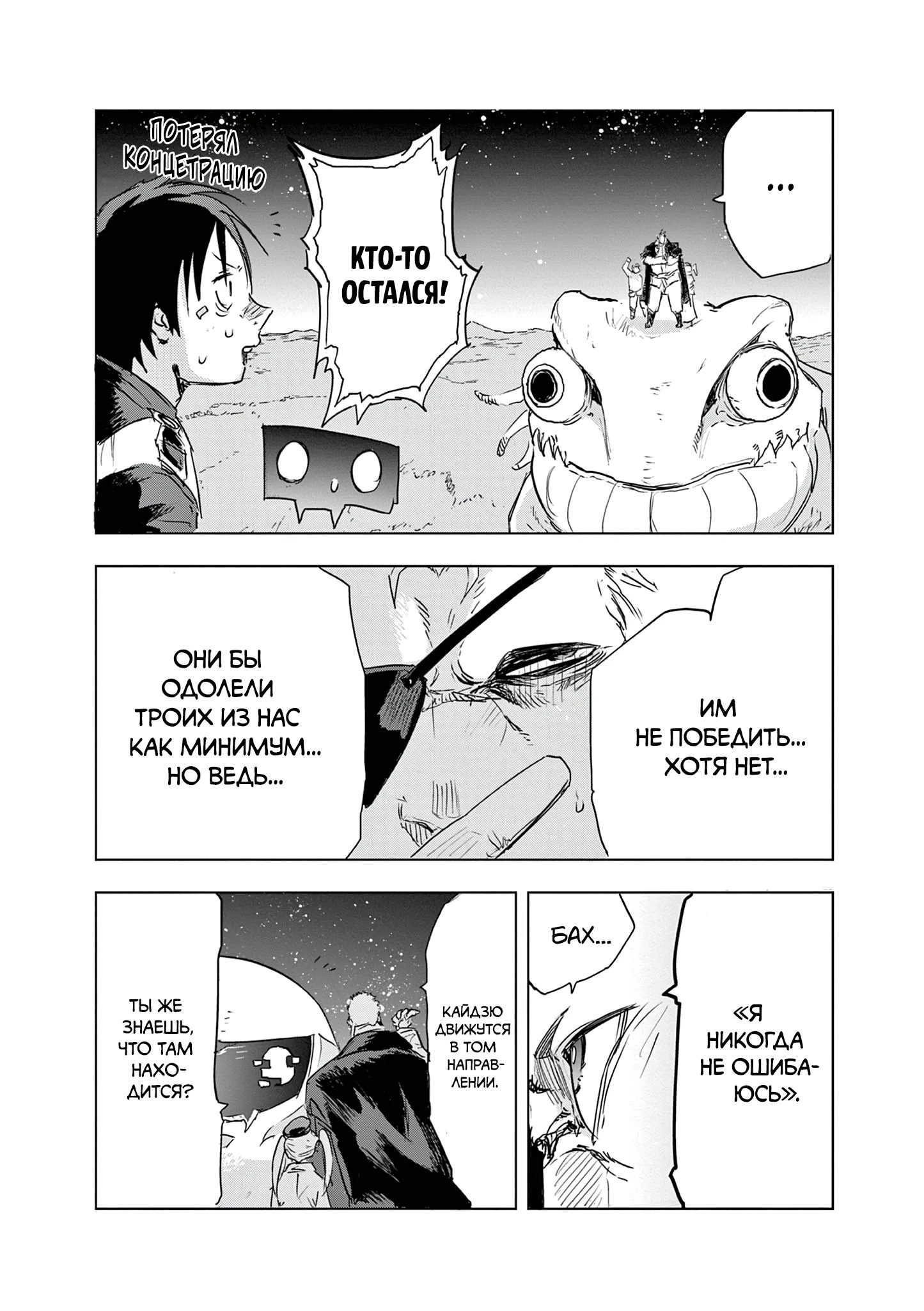 Read Снежная Земля Manga Online