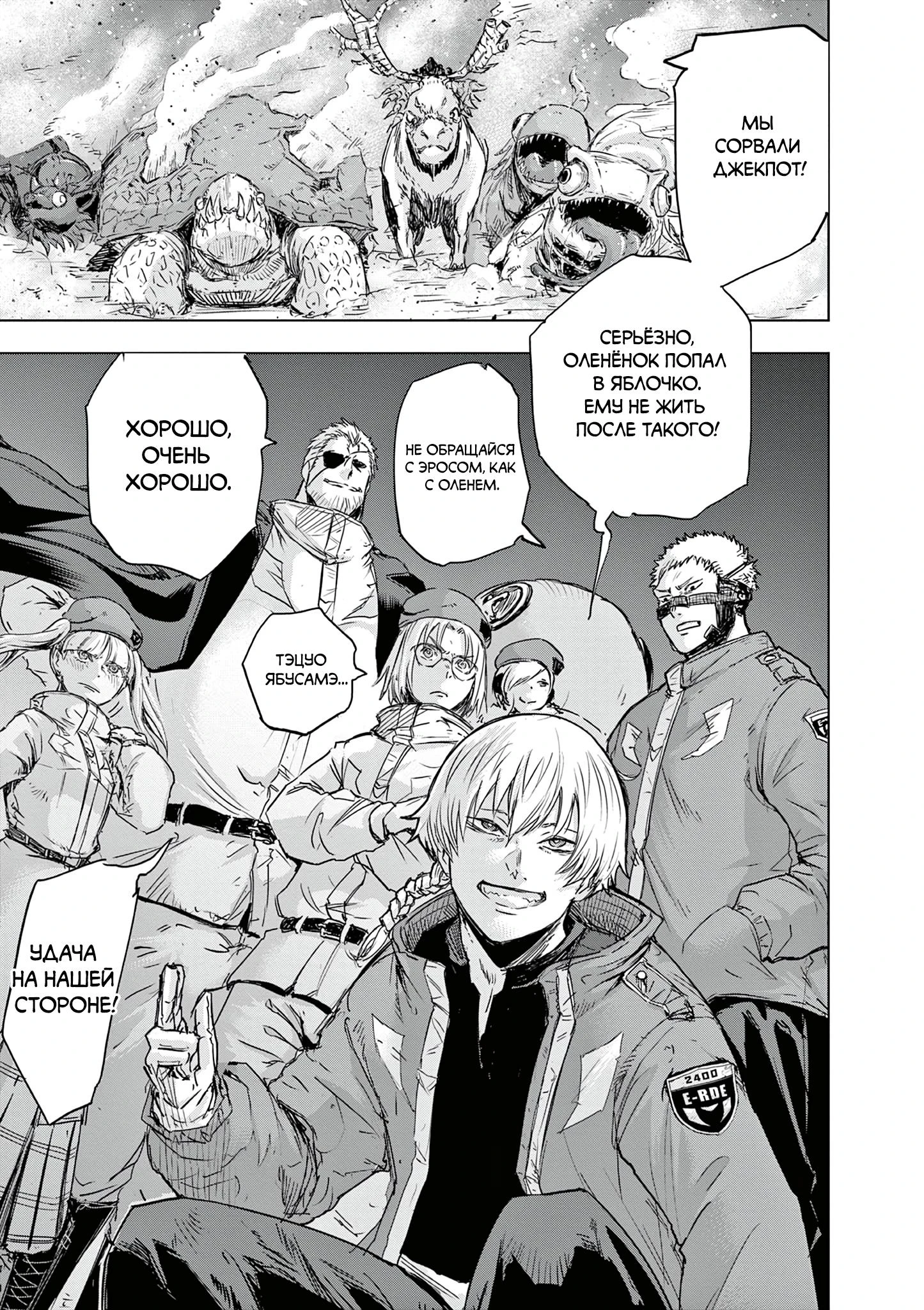 Read Снежная Земля Manga Online
