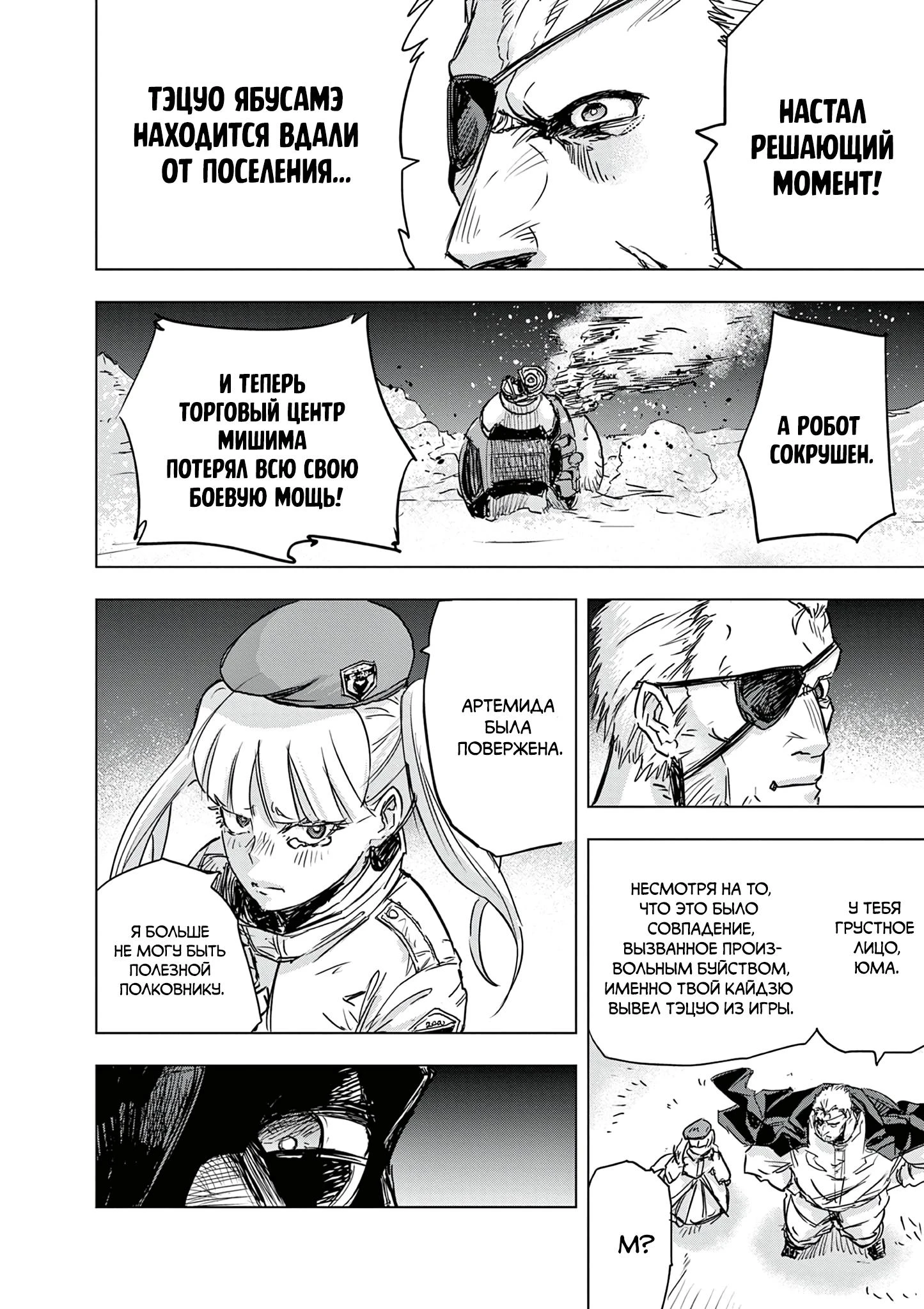 Read Снежная Земля Manga Online