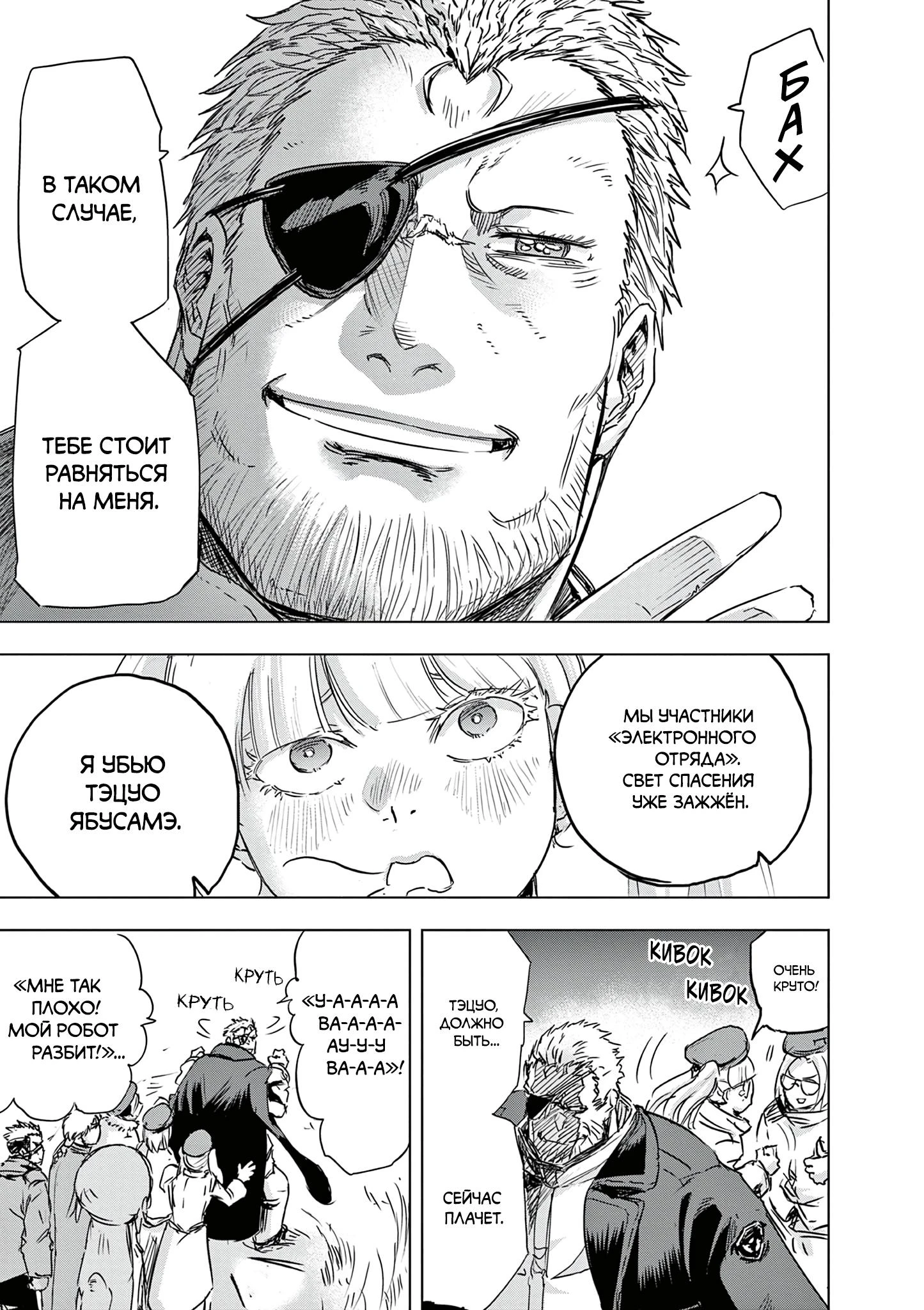 Read Снежная Земля Manga Online
