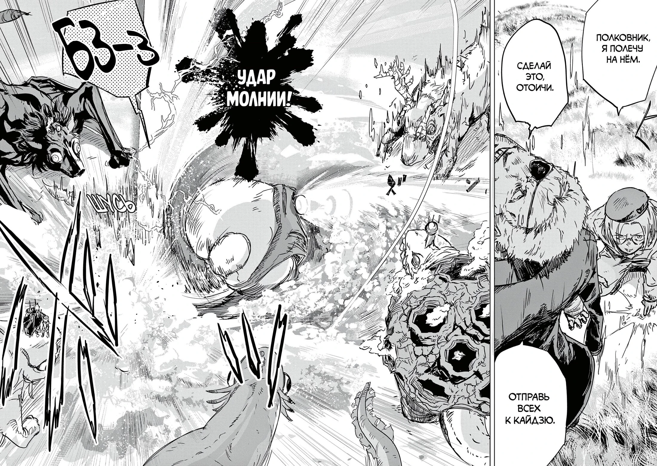 Read Снежная Земля Manga Online