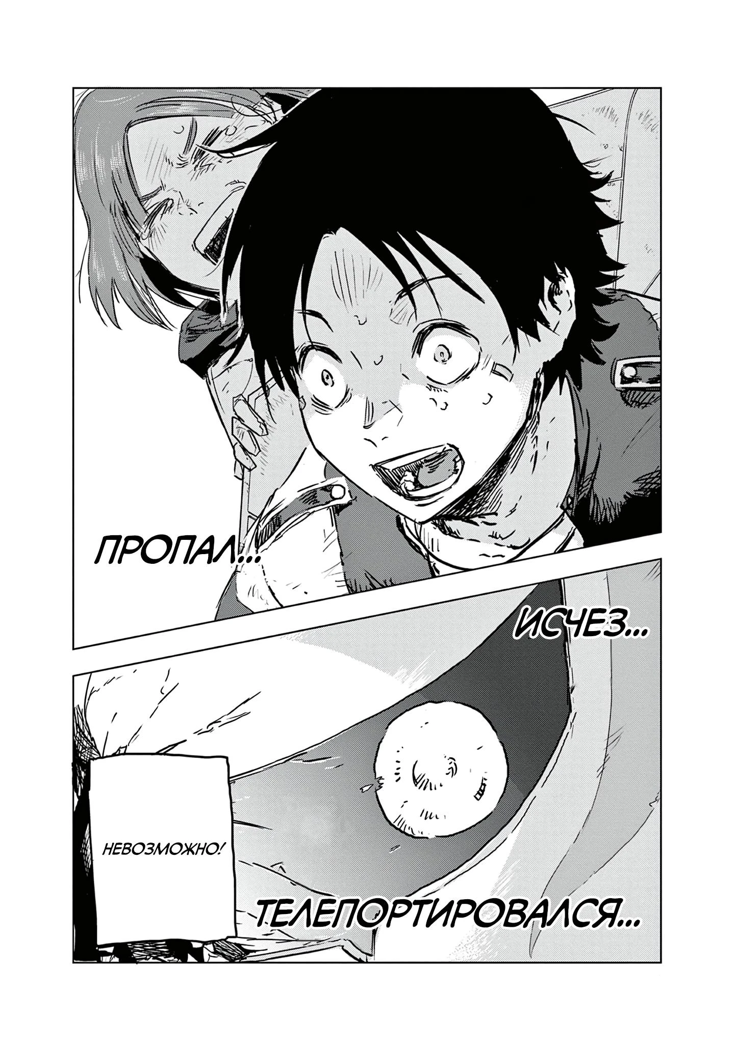 Read Снежная Земля Manga Online