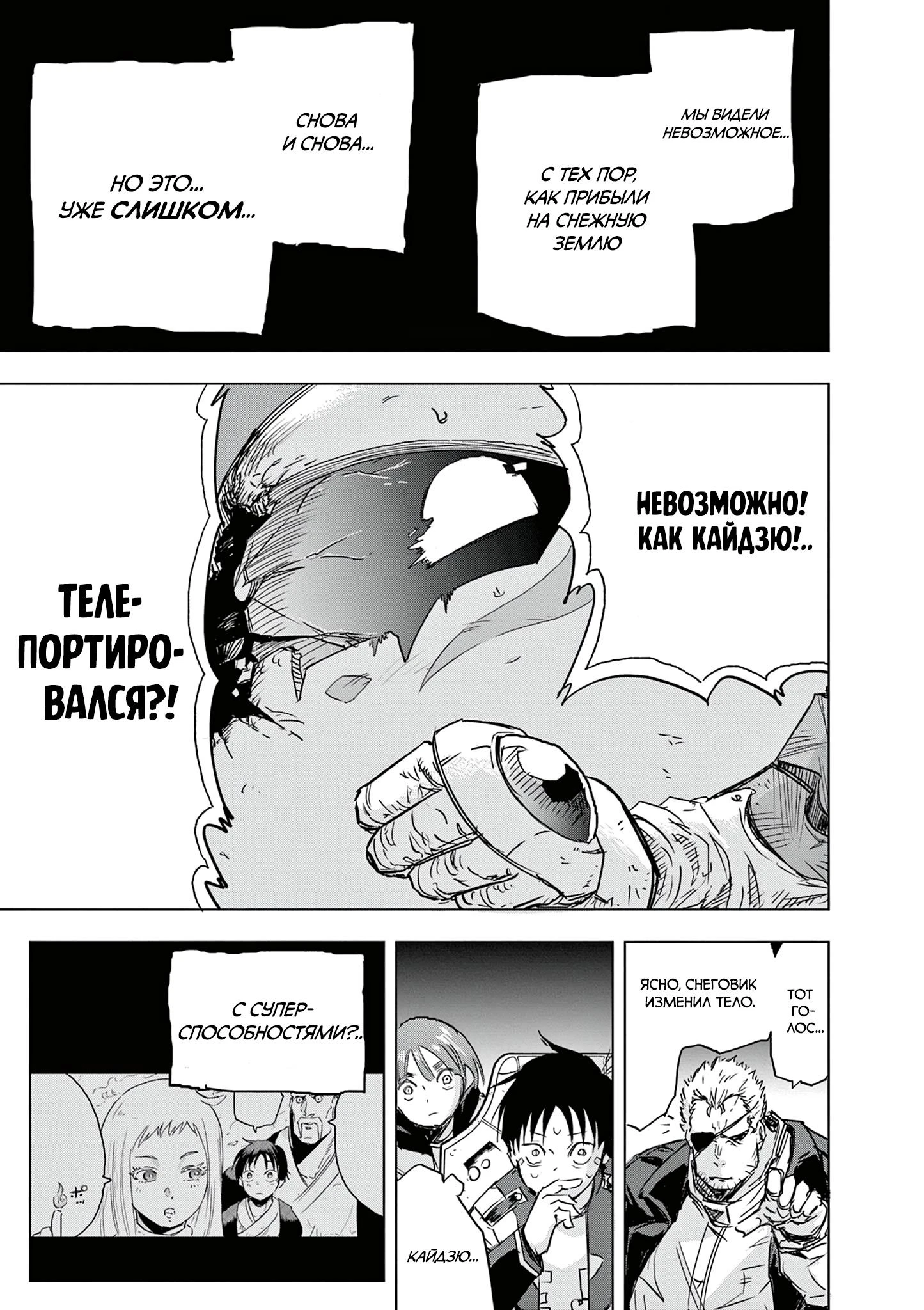 Read Снежная Земля Manga Online