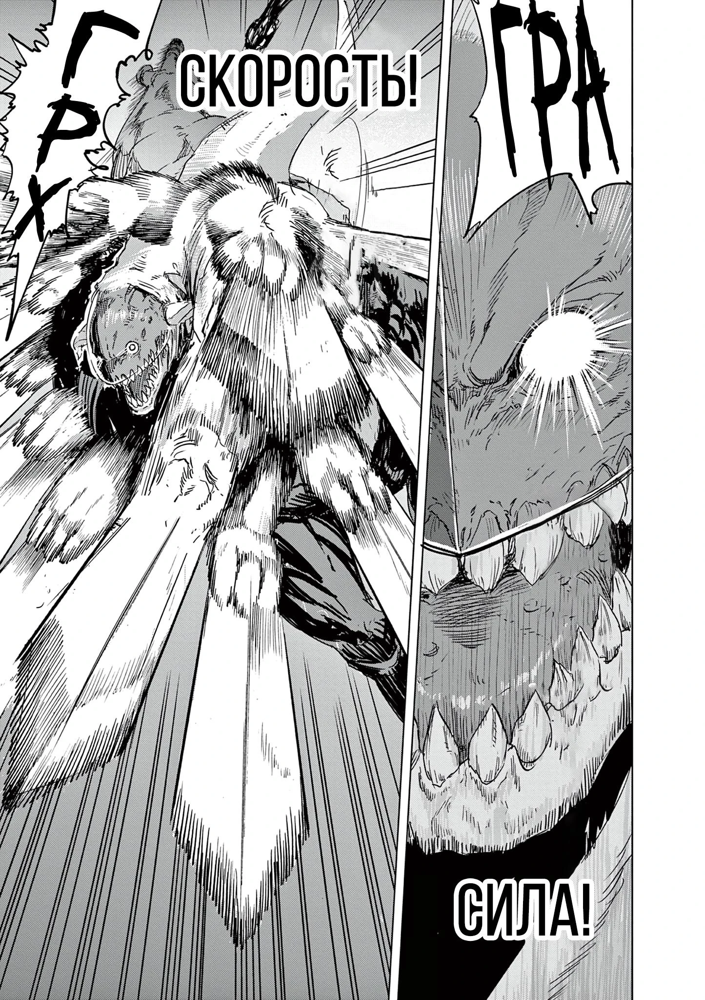 Read Снежная Земля Manga Online