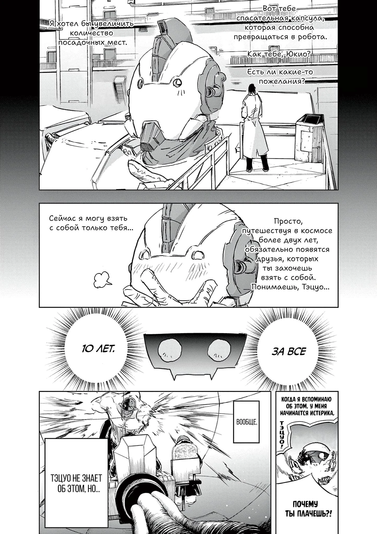 Read Снежная Земля Manga Online