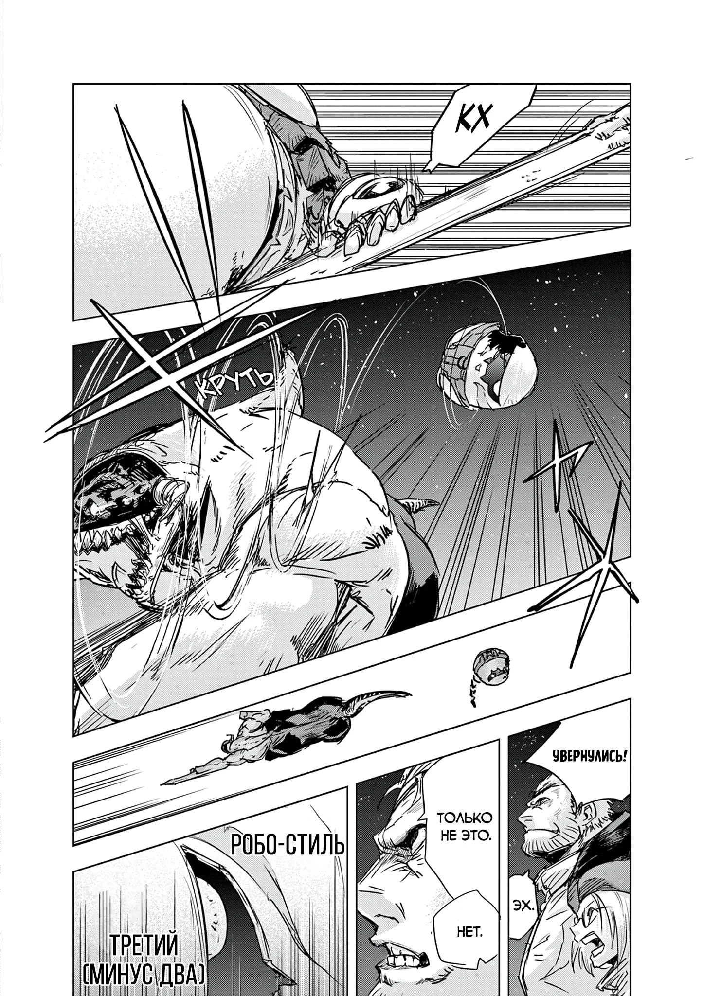 Read Снежная Земля Manga Online