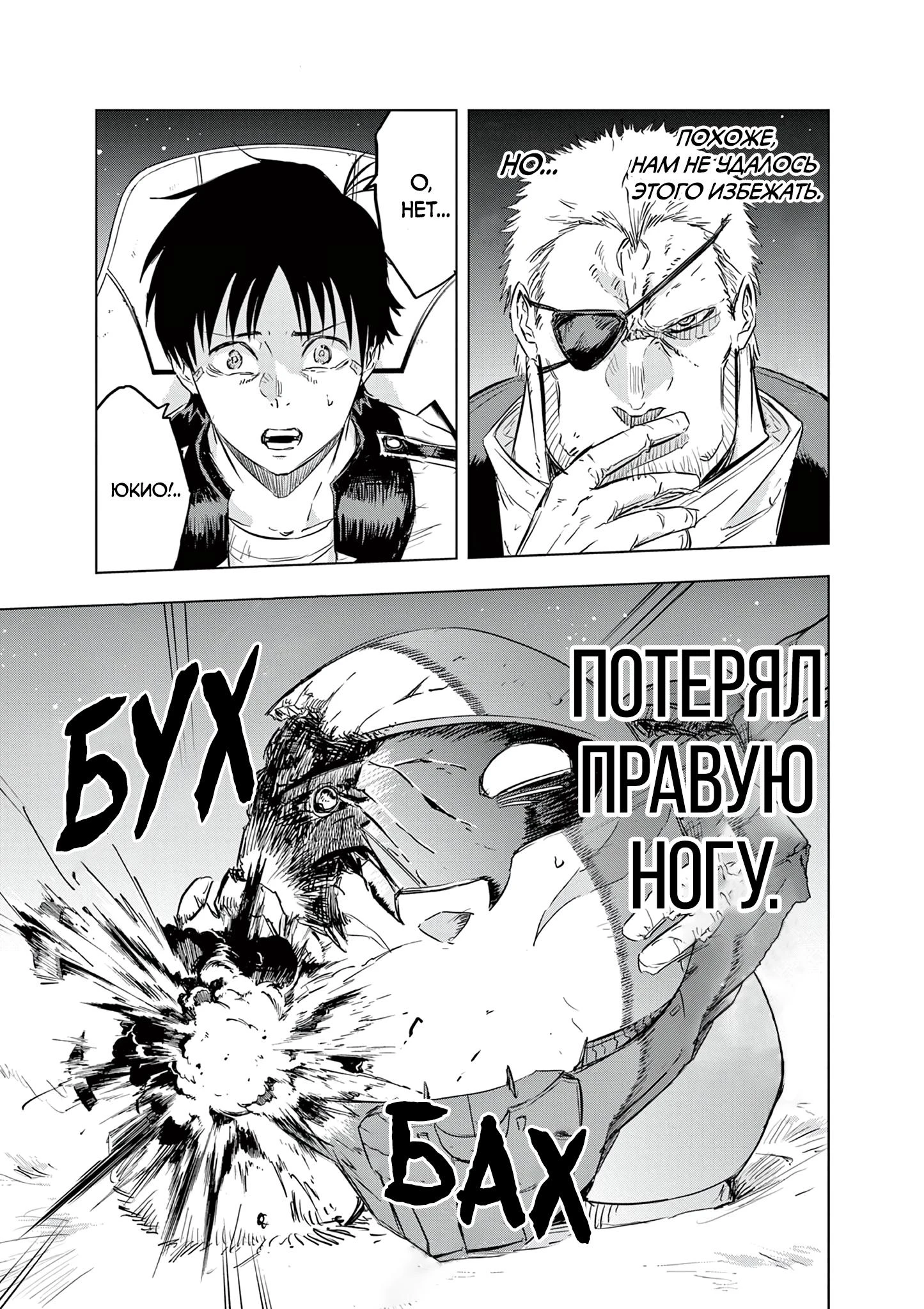 Read Снежная Земля Manga Online