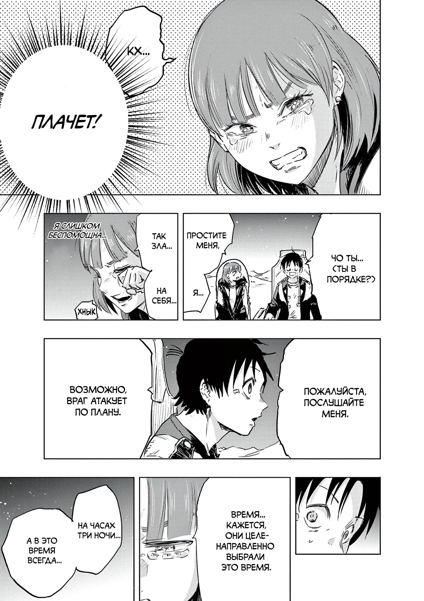 Read Снежная Земля Manga Online