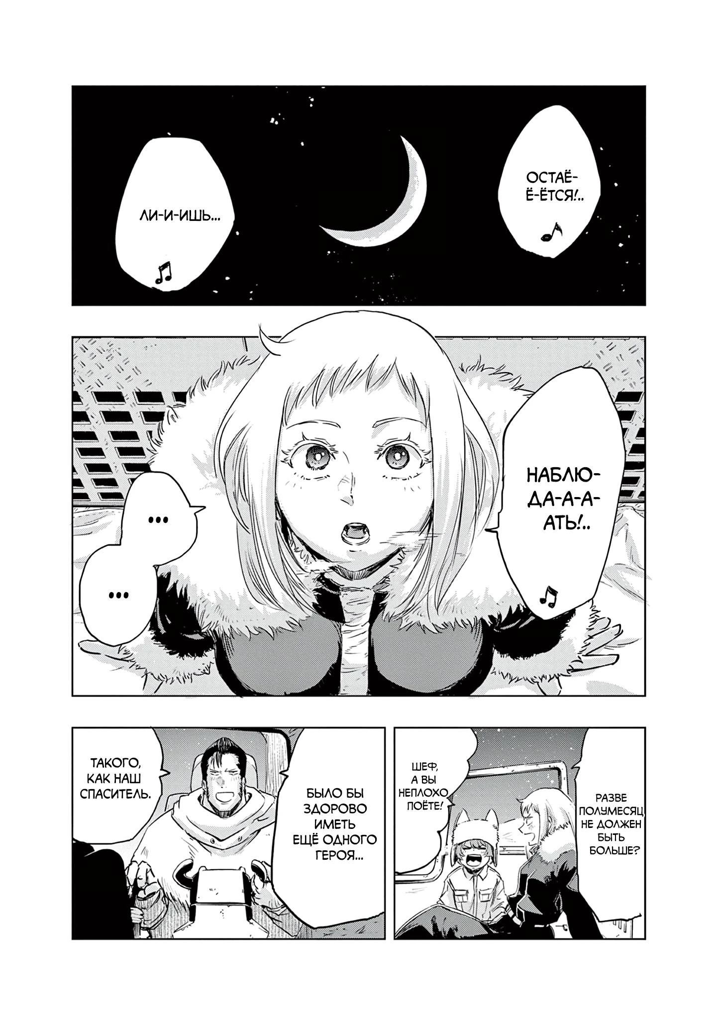 Read Снежная Земля Manga Online