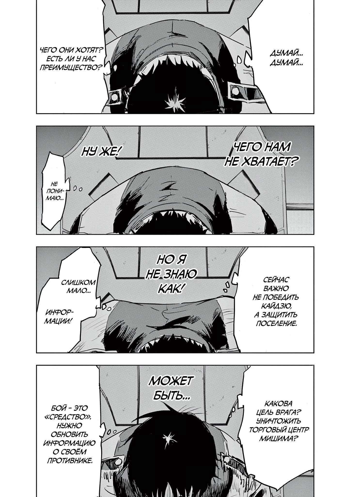 Read Снежная Земля Manga Online