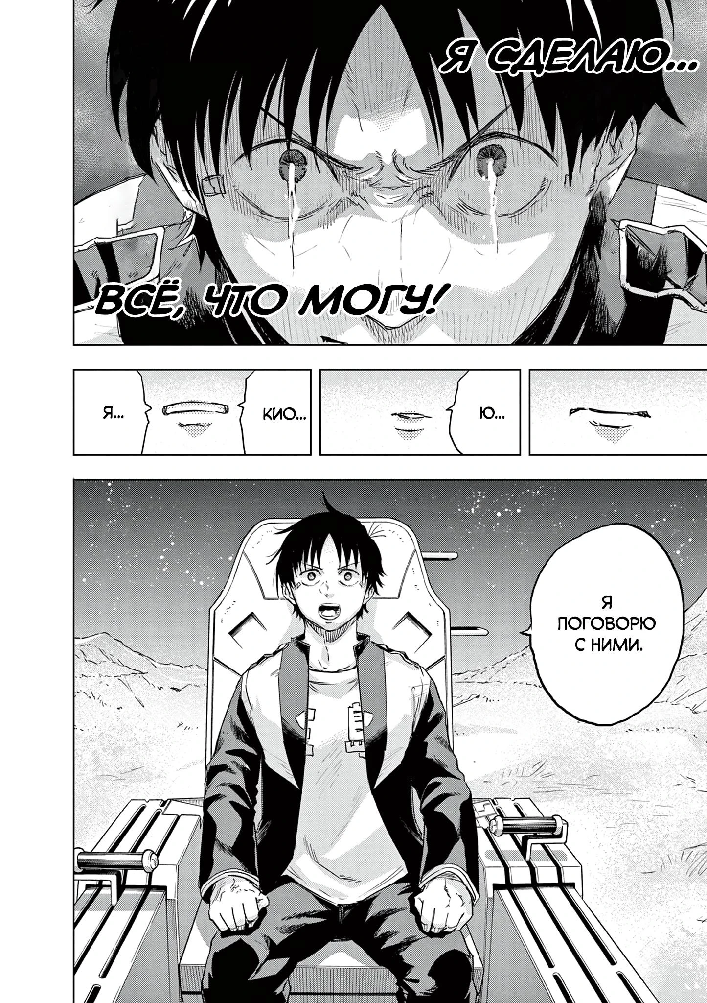 Read Снежная Земля Manga Online
