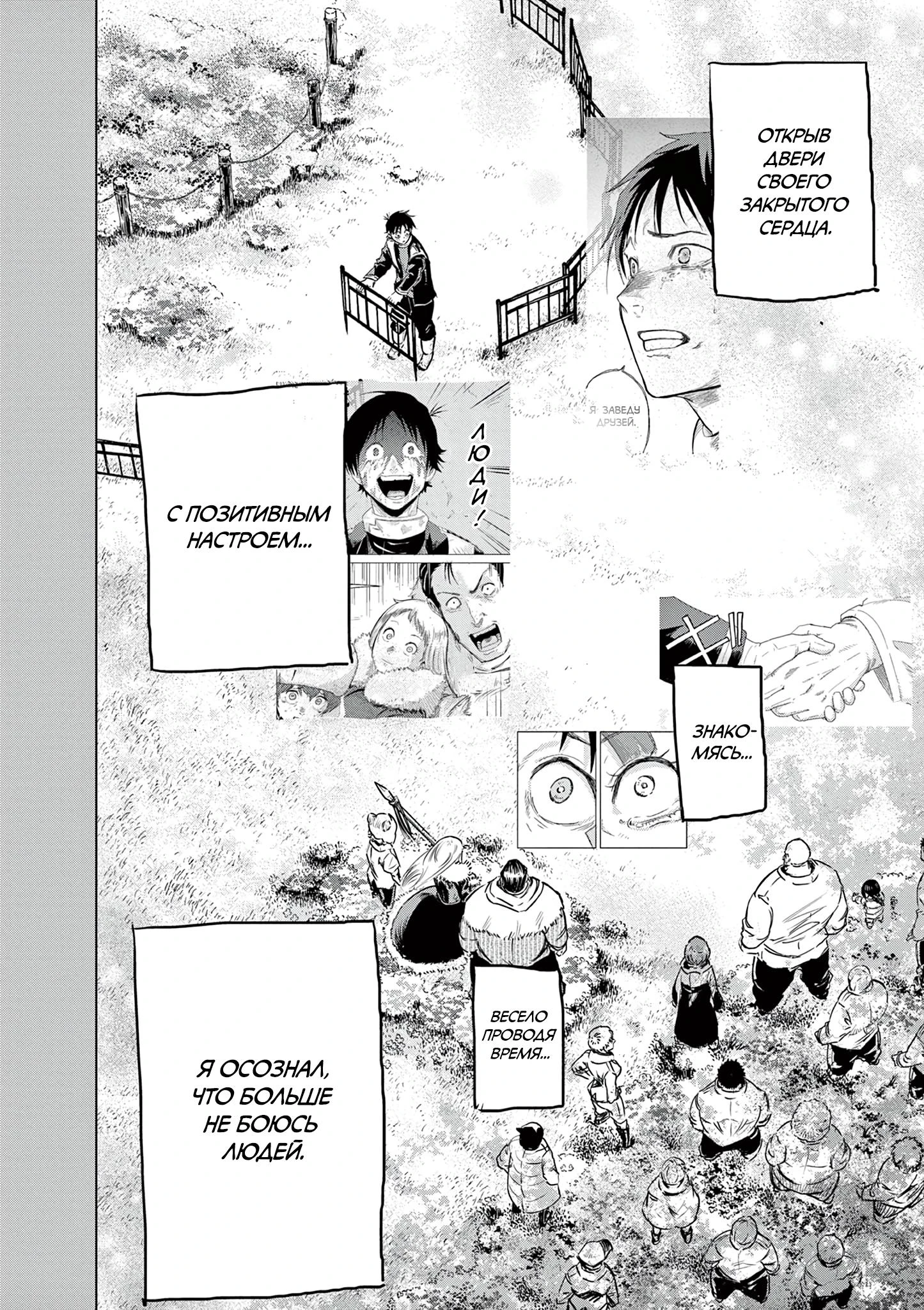 Read Снежная Земля Manga Online