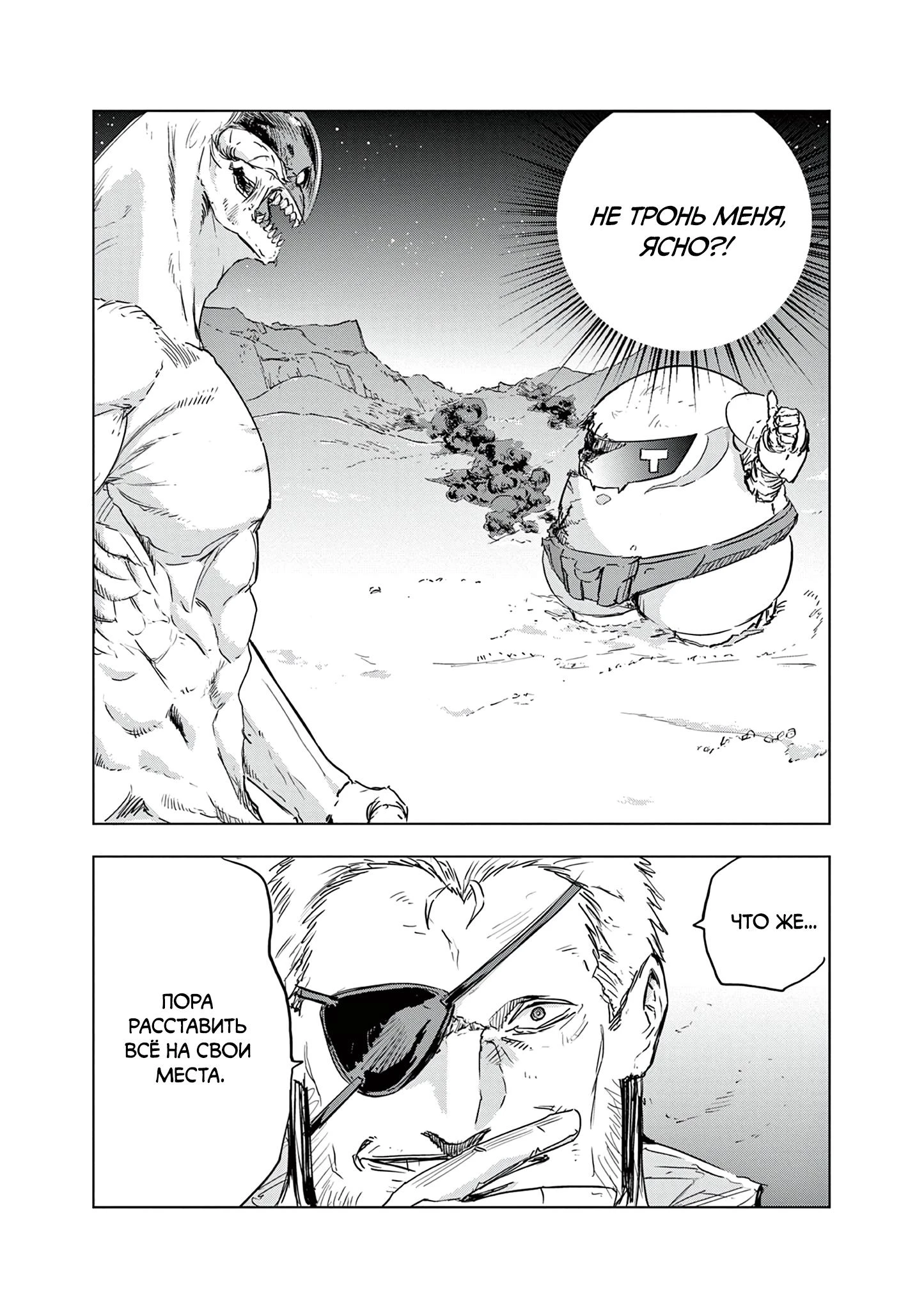 Read Снежная Земля Manga Online