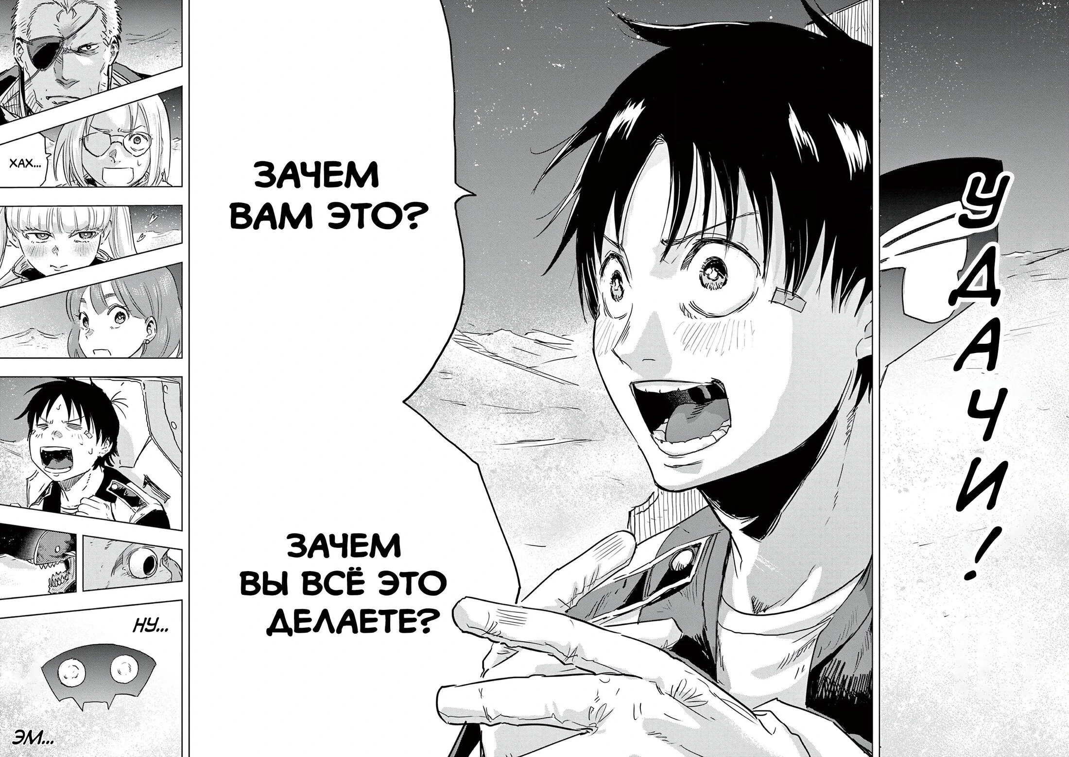 Read Снежная Земля Manga Online