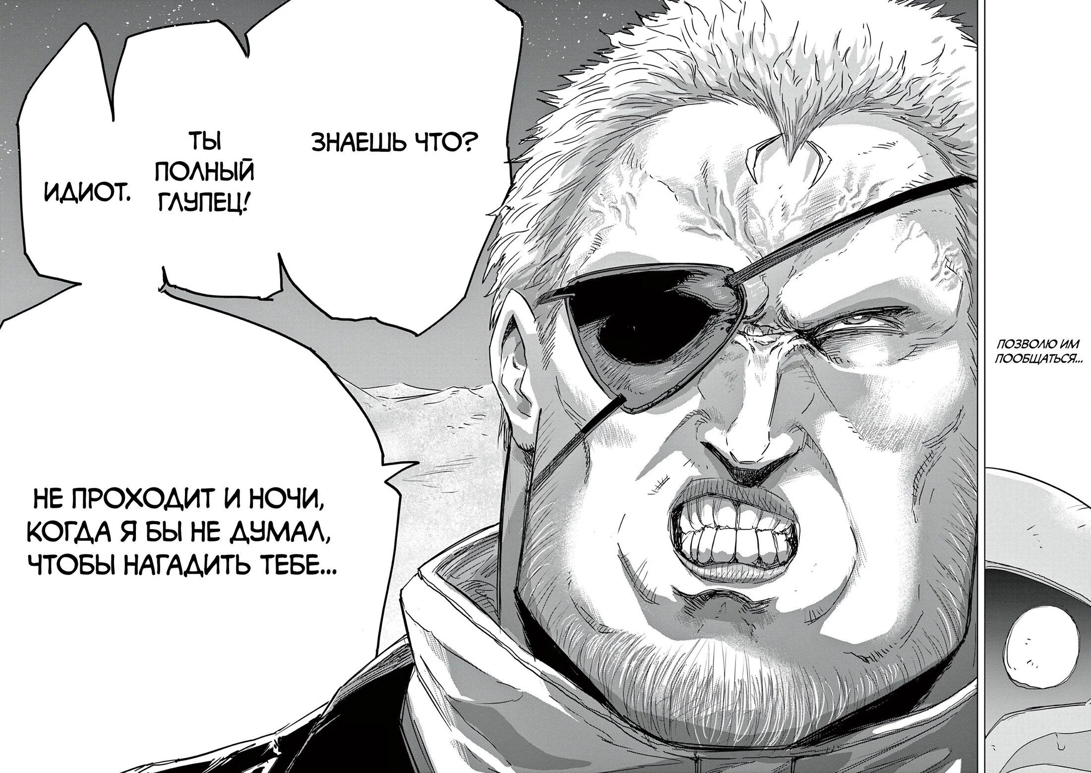 Read Снежная Земля Manga Online