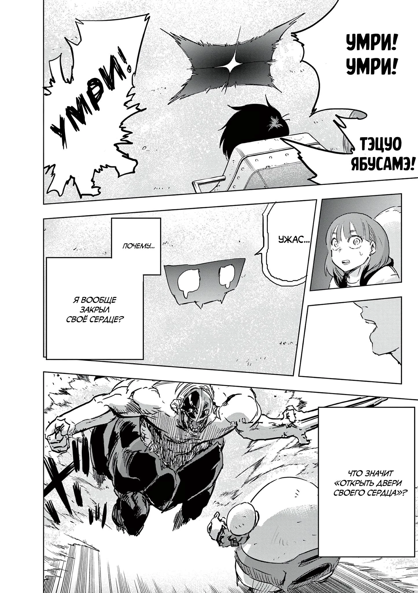 Read Снежная Земля Manga Online
