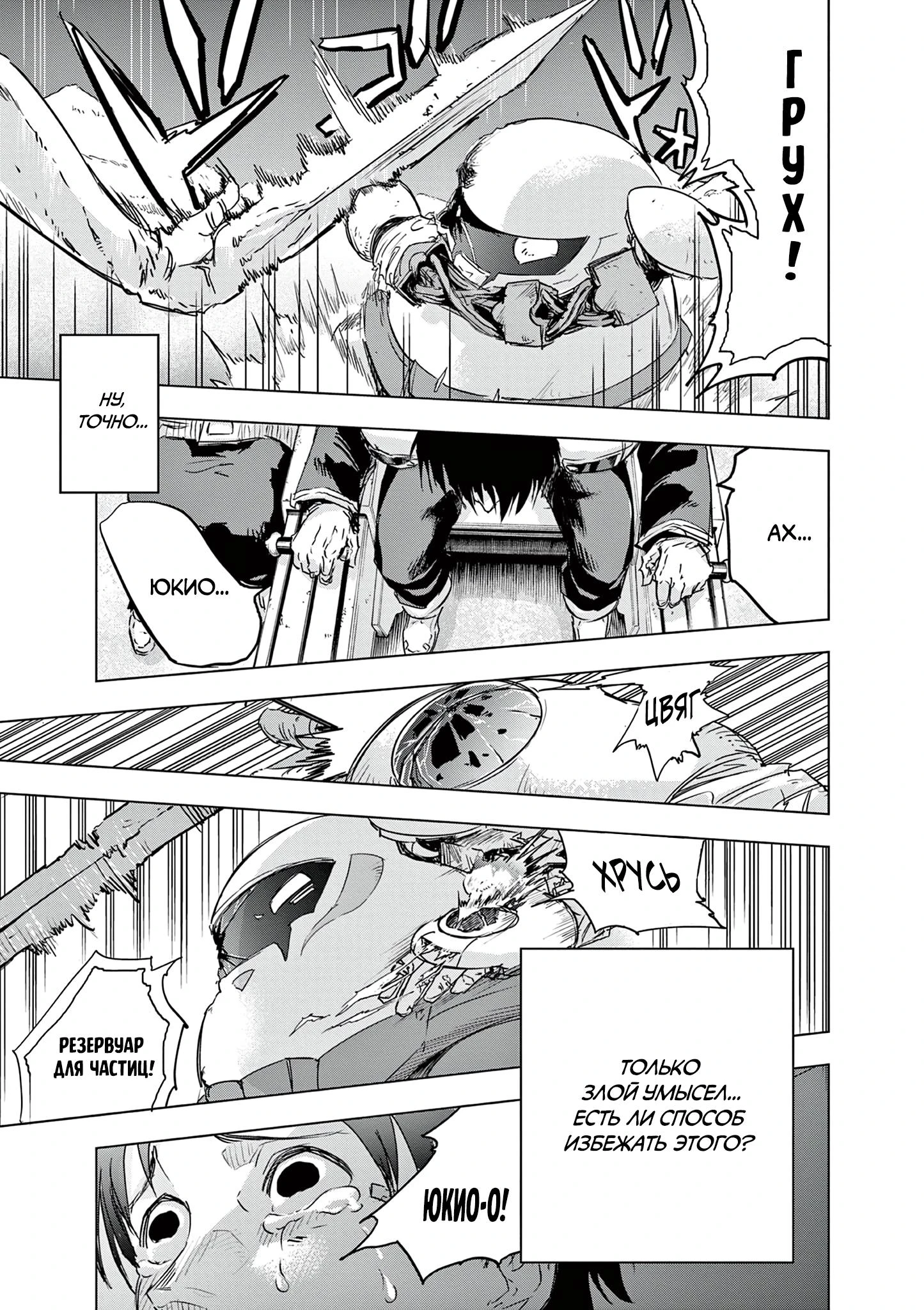 Read Снежная Земля Manga Online