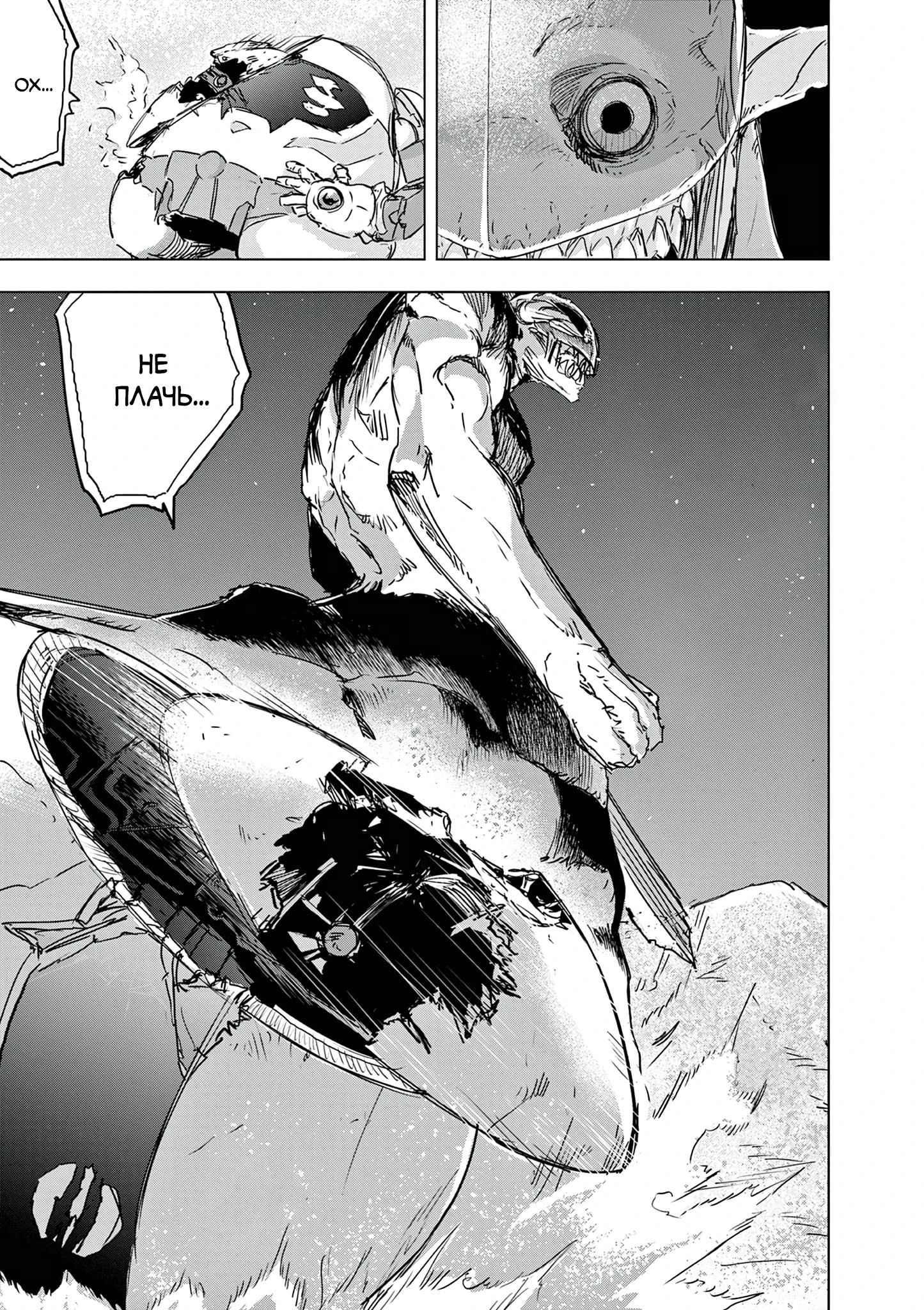 Read Снежная Земля Manga Online