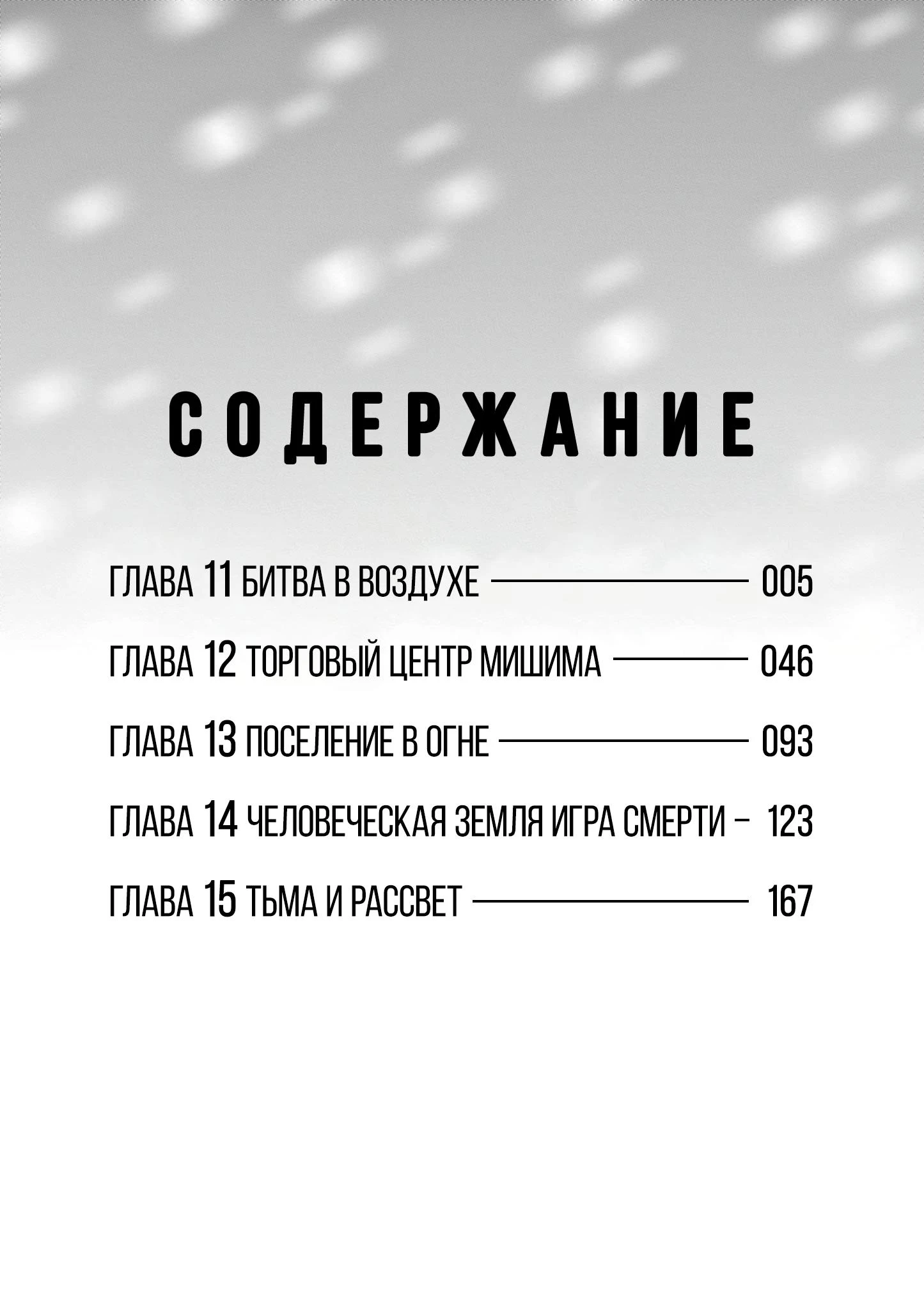 Read Снежная Земля Manga Online