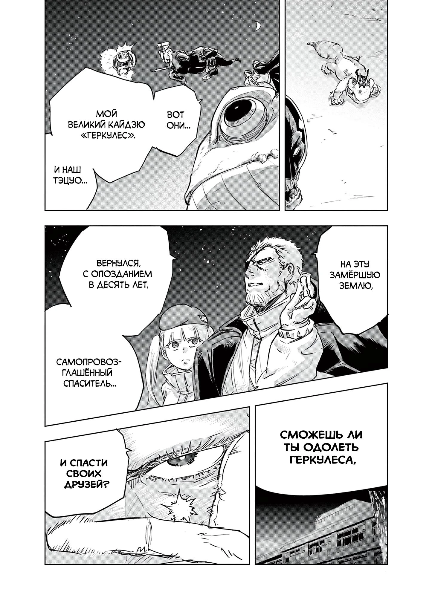 Read Снежная Земля Manga Online