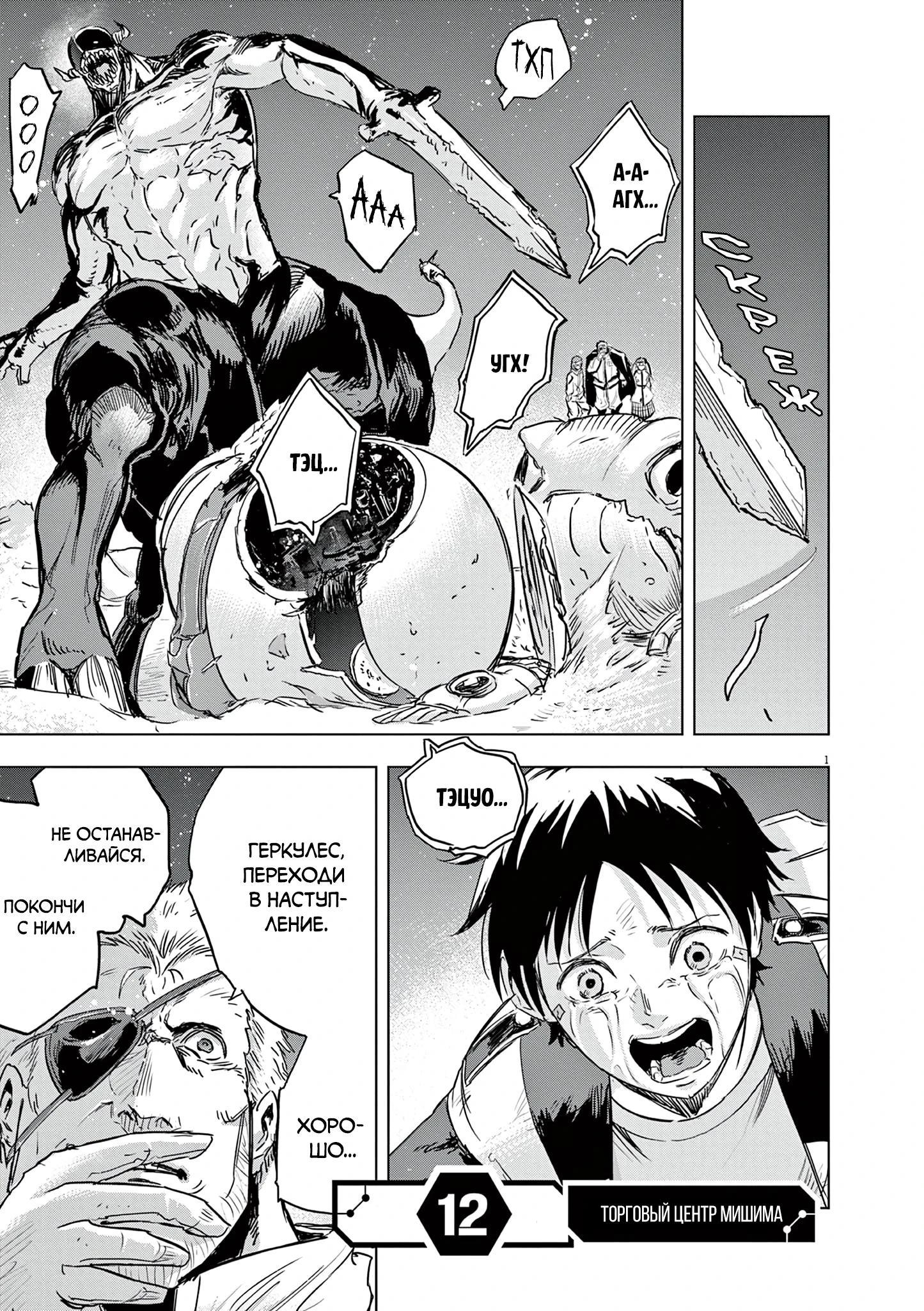 Read Снежная Земля Manga Online