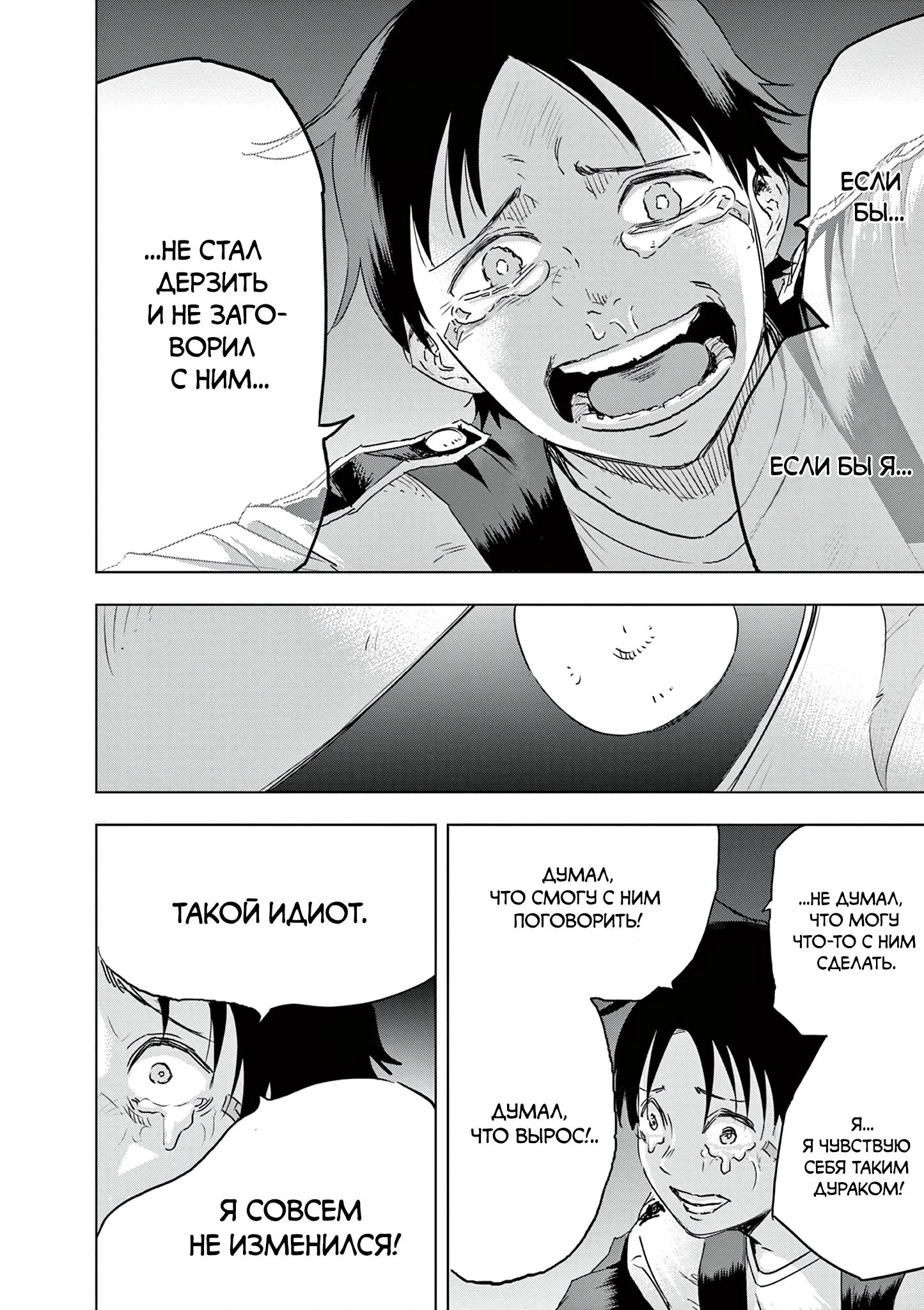 Read Снежная Земля Manga Online
