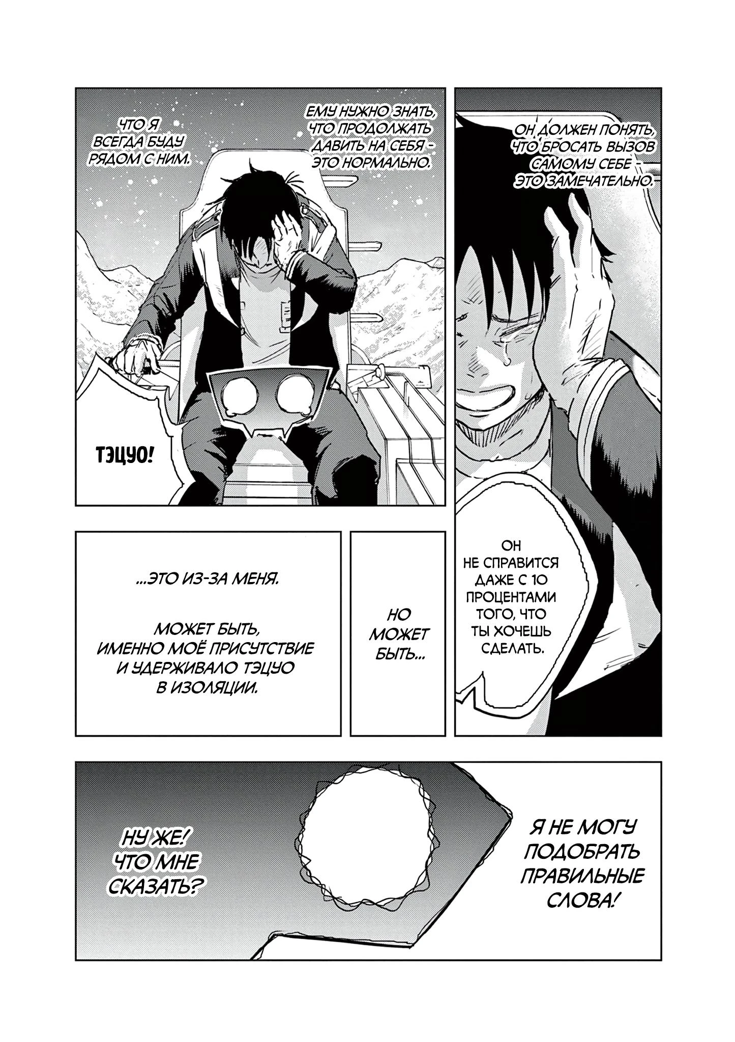 Read Снежная Земля Manga Online