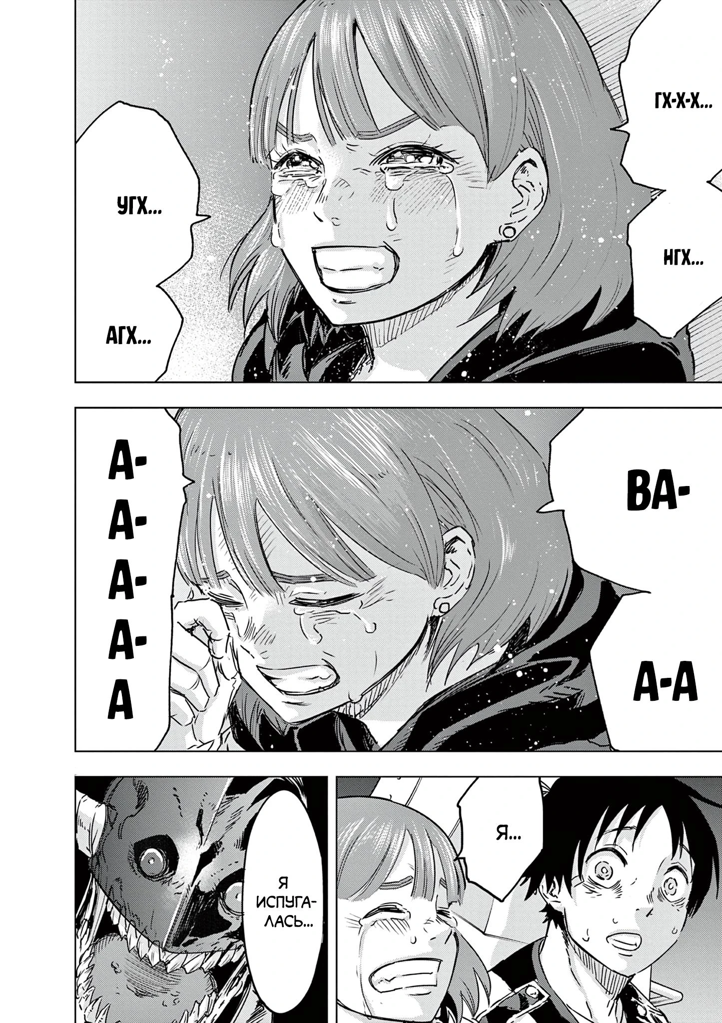 Read Снежная Земля Manga Online