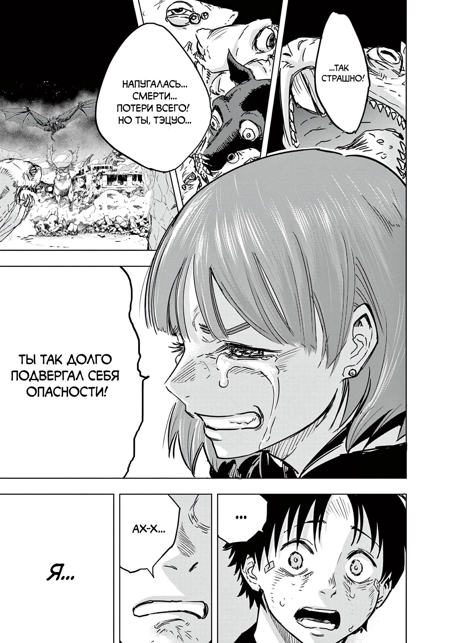 Read Снежная Земля Manga Online
