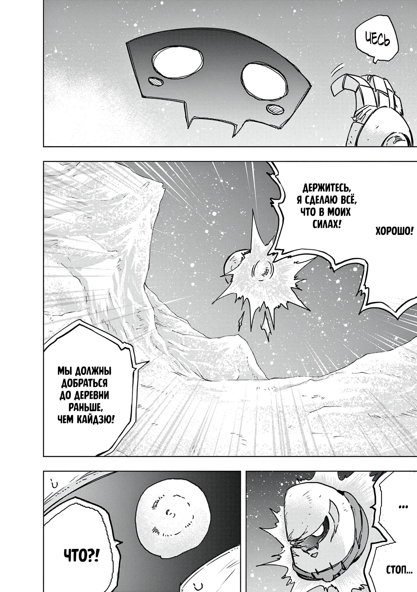 Read Снежная Земля Manga Online