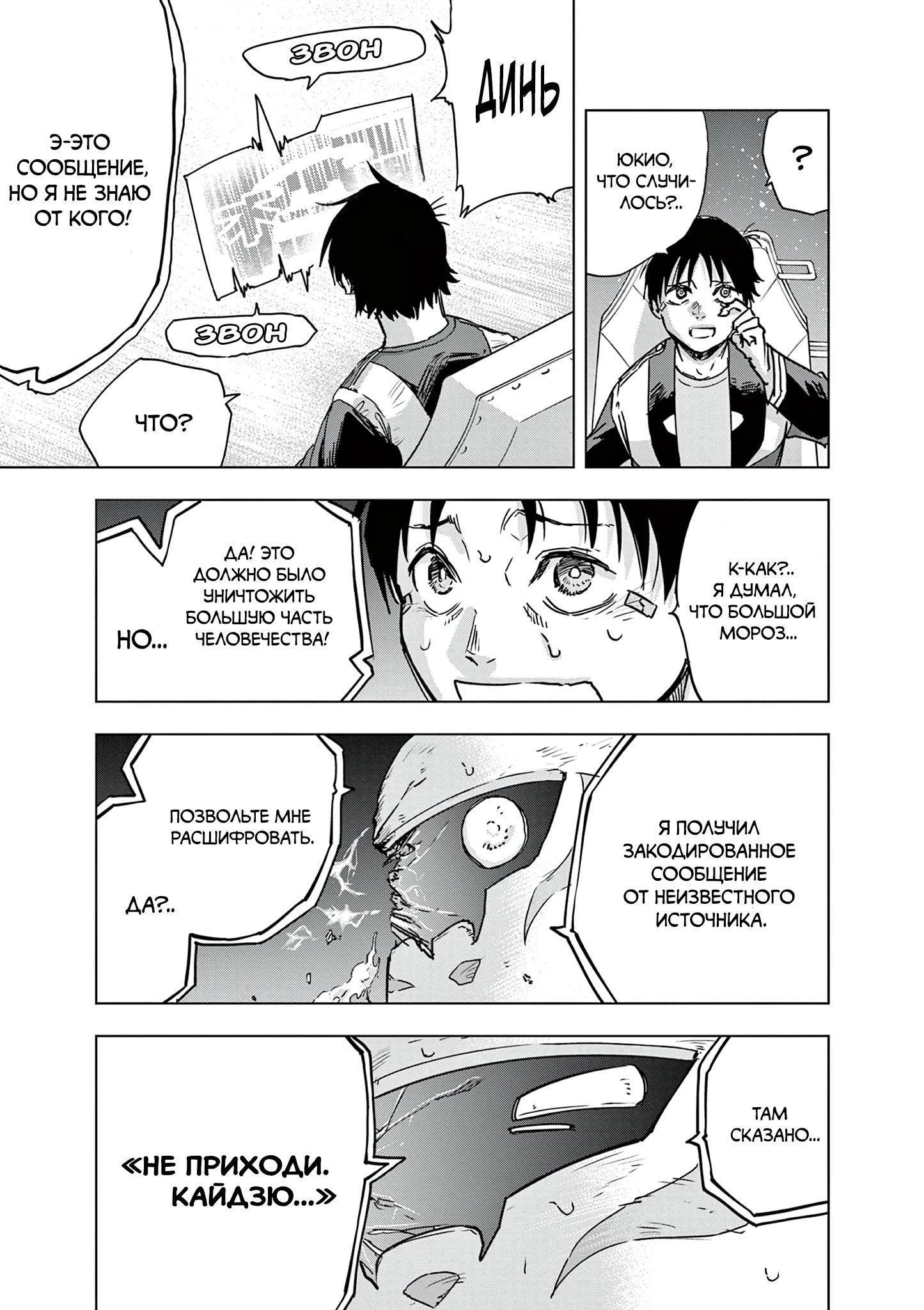 Read Снежная Земля Manga Online