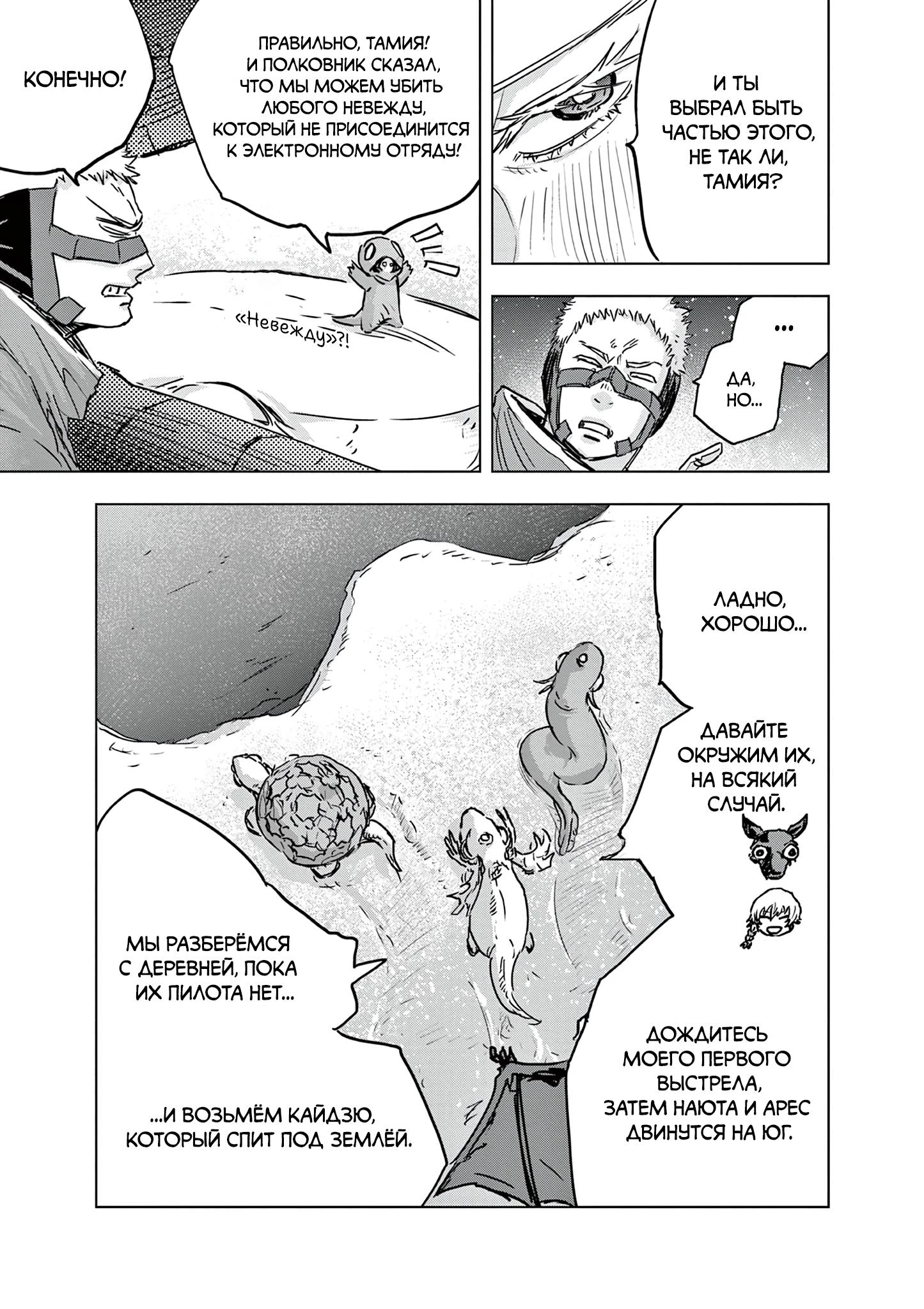 Read Снежная Земля Manga Online