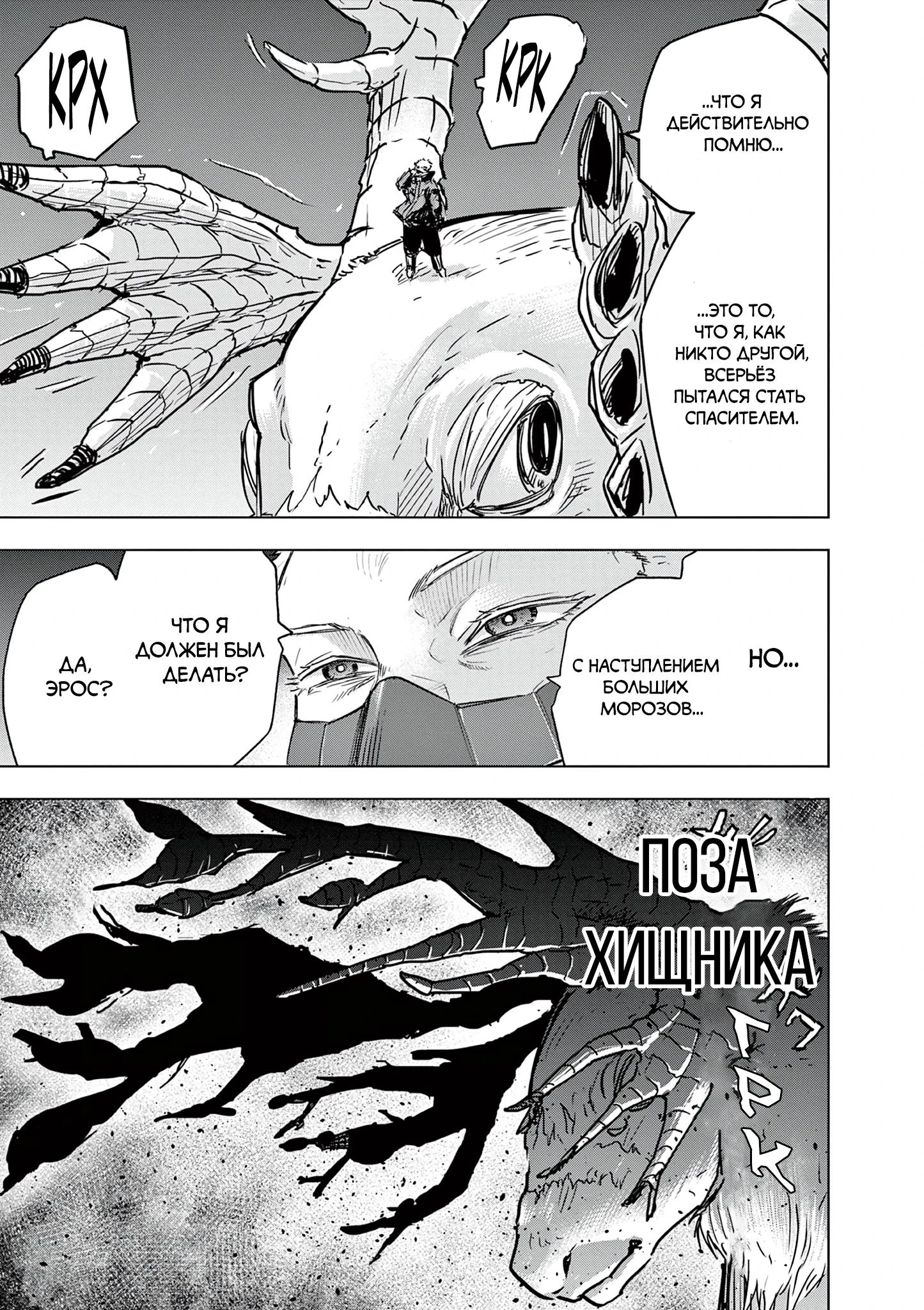 Read Снежная Земля Manga Online