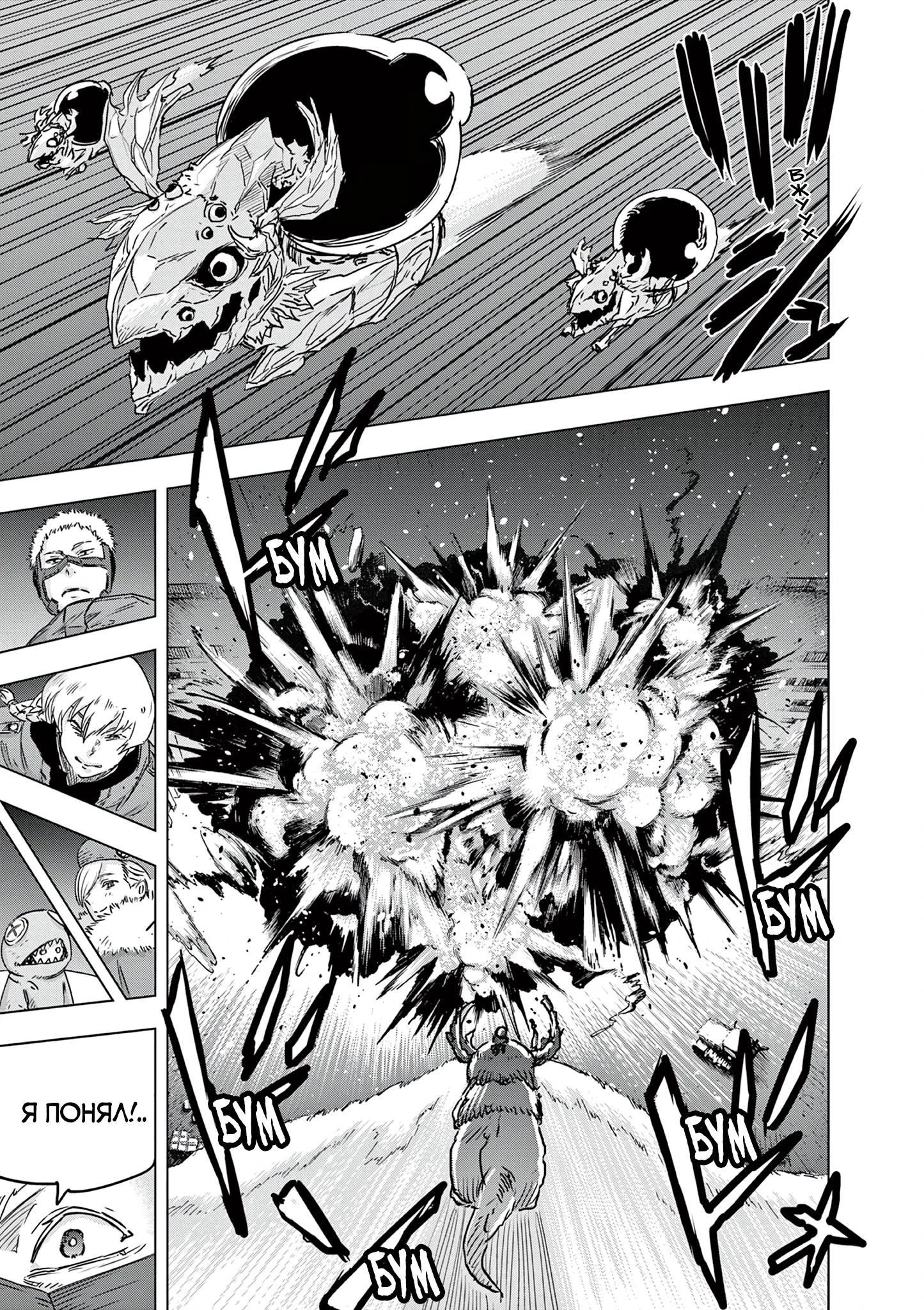 Read Снежная Земля Manga Online
