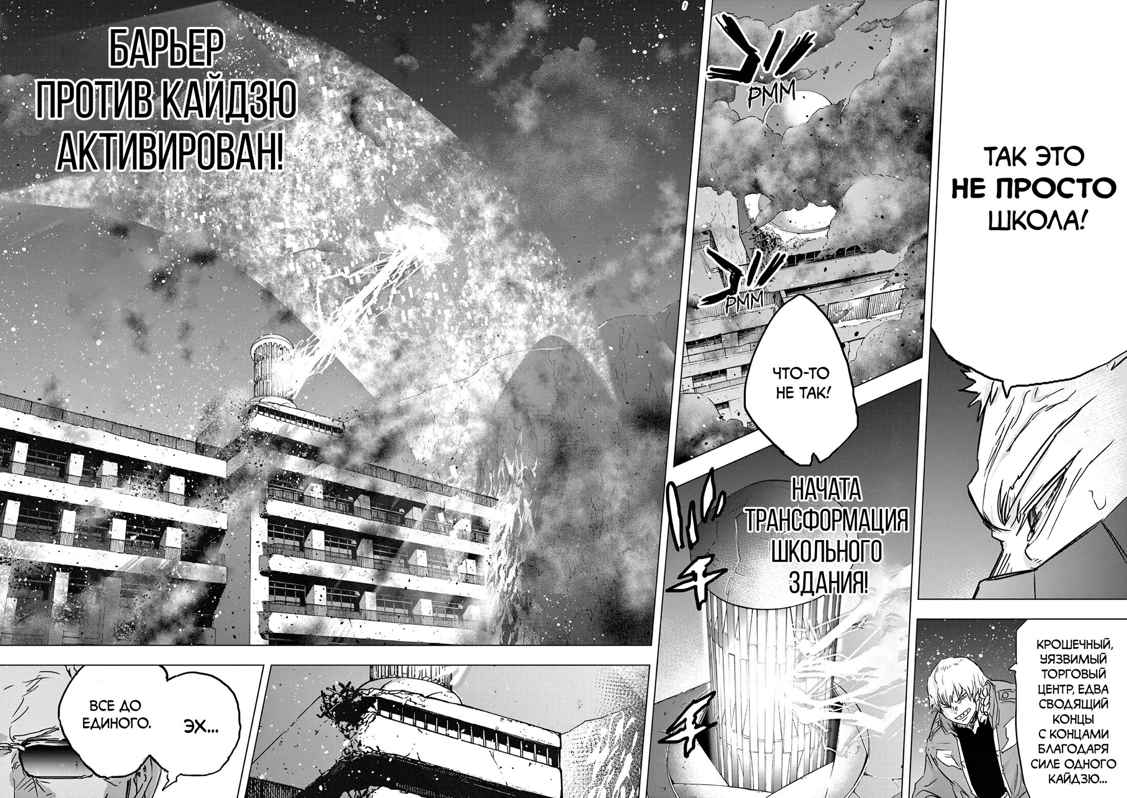 Read Снежная Земля Manga Online