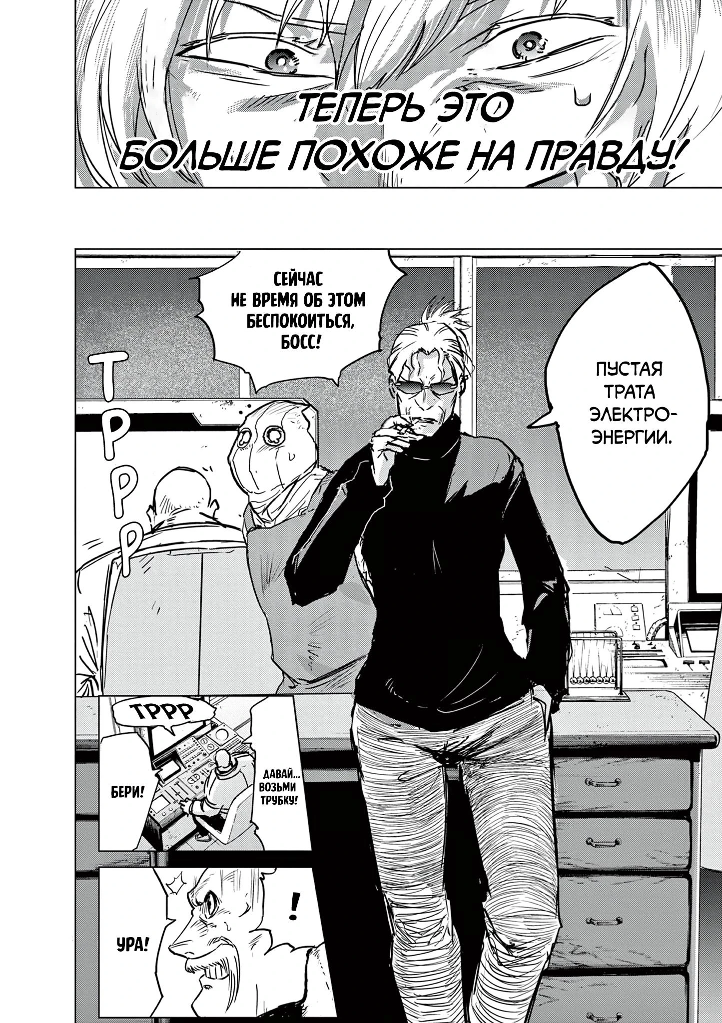 Read Снежная Земля Manga Online