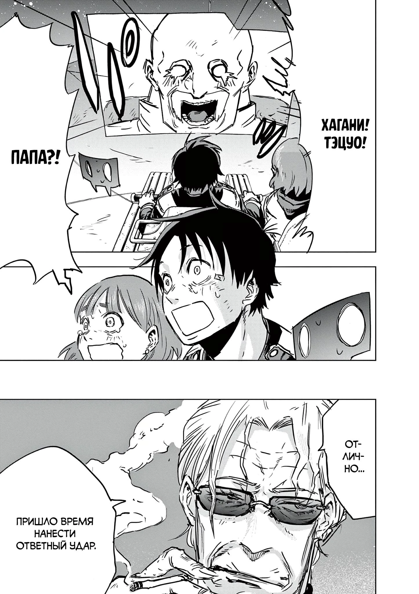 Read Снежная Земля Manga Online
