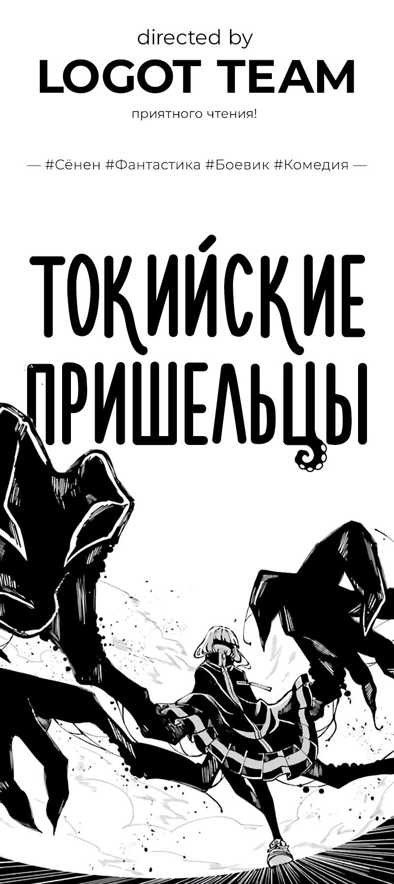 Read Снежная Земля Manga Online