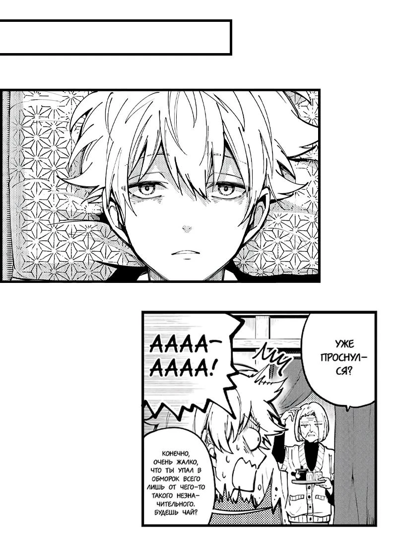 Read Снежная Земля Manga Online