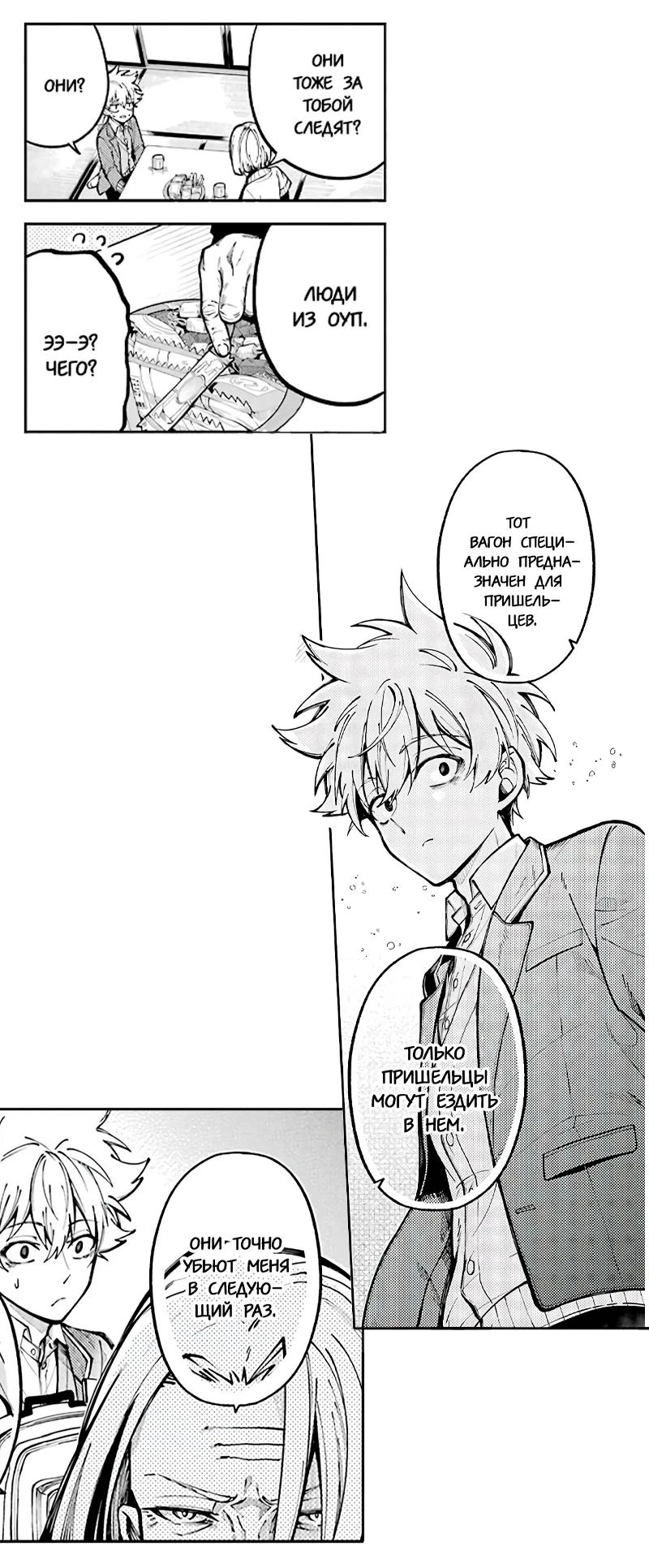 Read Снежная Земля Manga Online