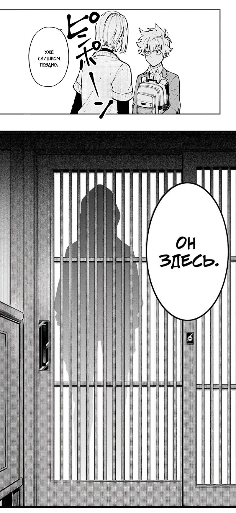 Read Снежная Земля Manga Online