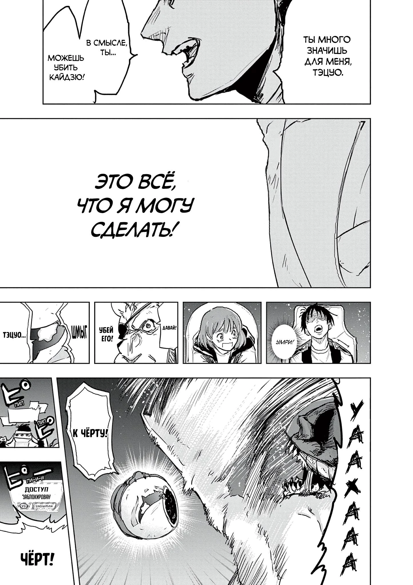 Read Снежная Земля Manga Online