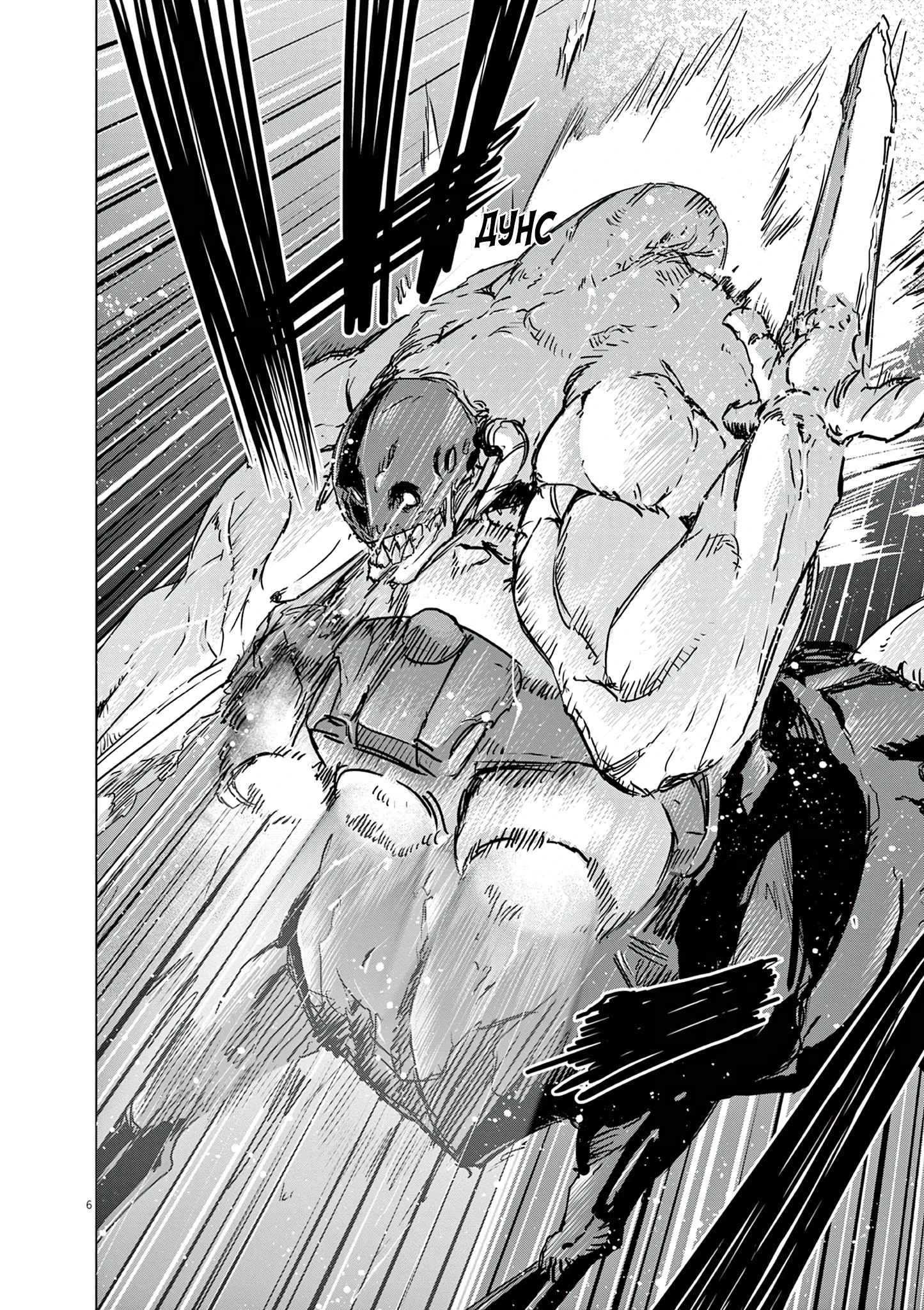 Read Снежная Земля Manga Online