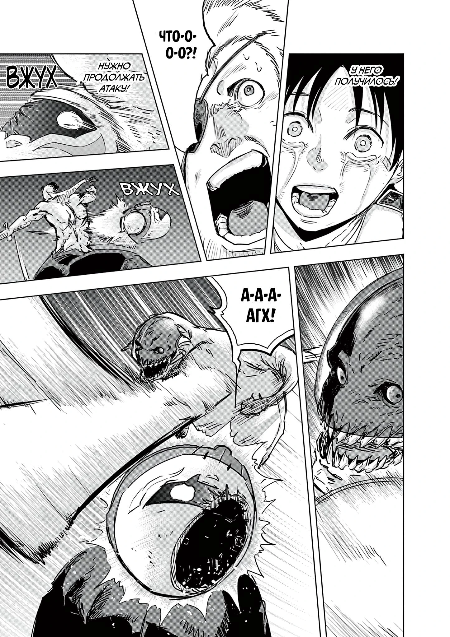 Read Снежная Земля Manga Online