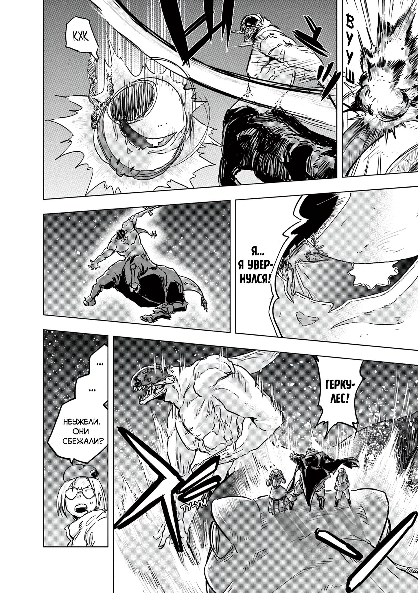 Read Снежная Земля Manga Online