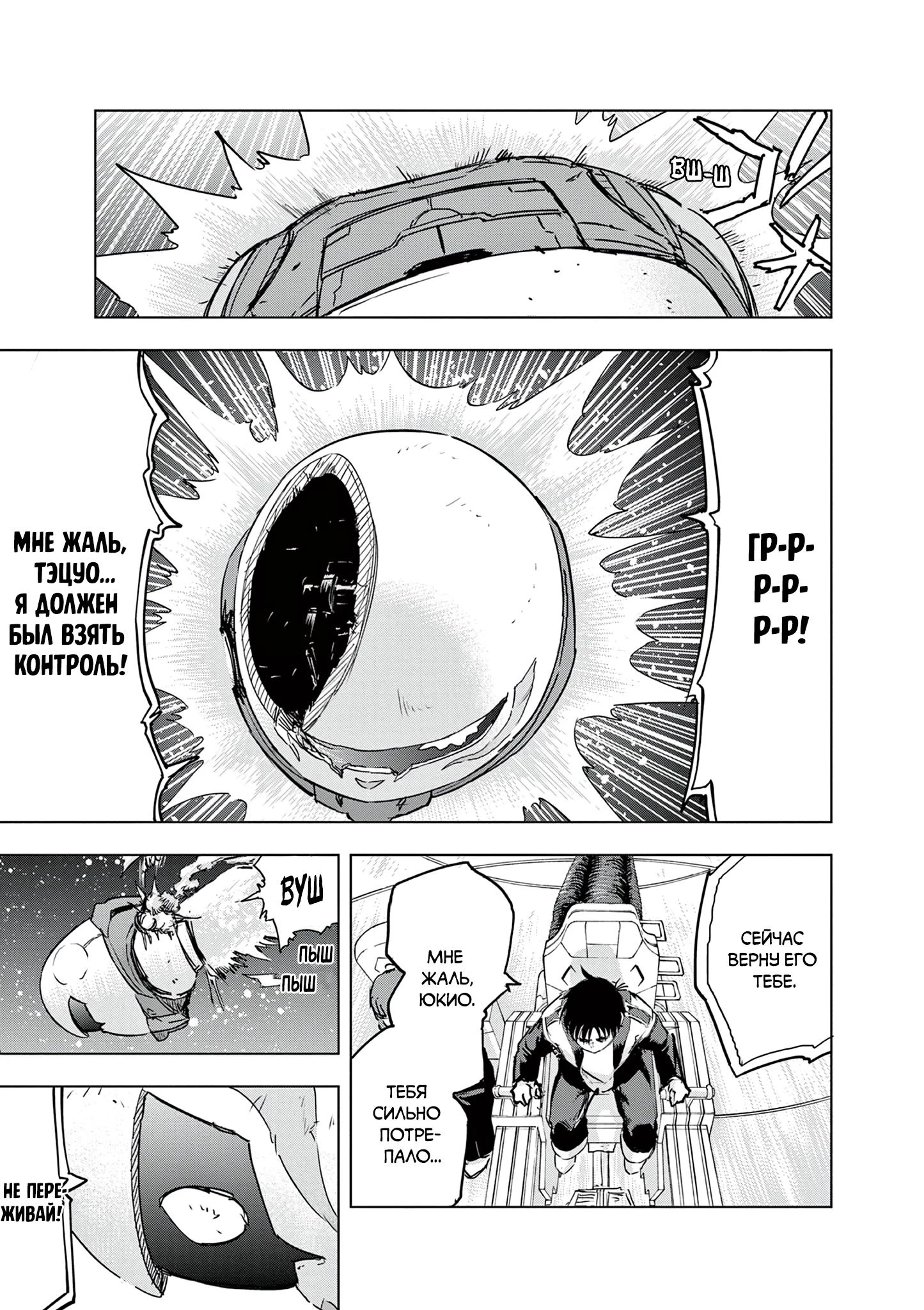 Read Снежная Земля Manga Online