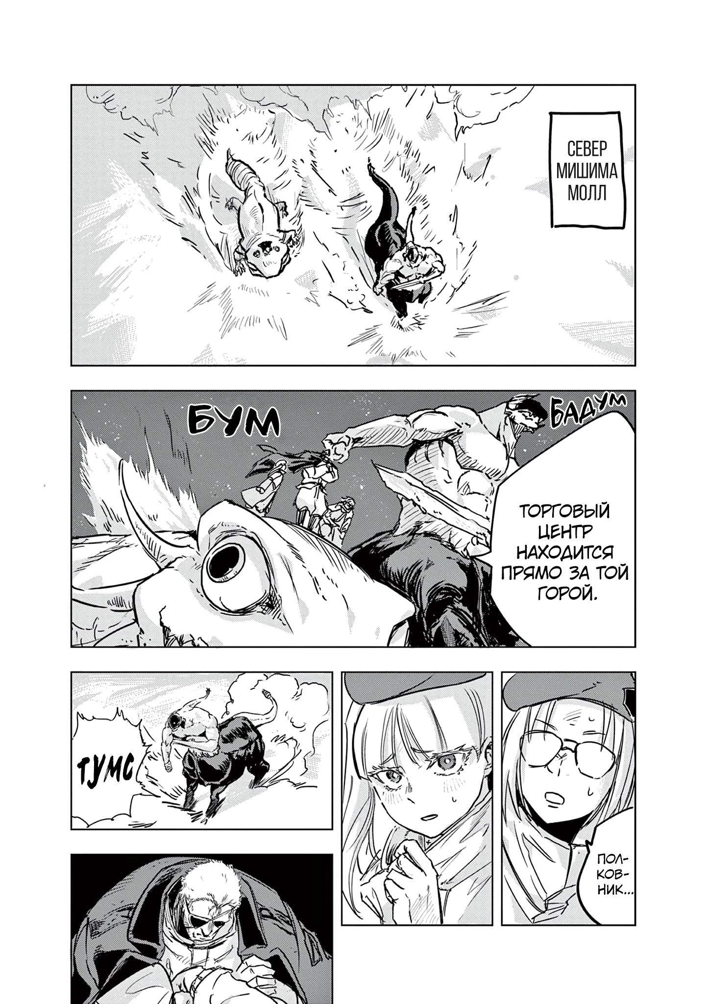 Read Снежная Земля Manga Online