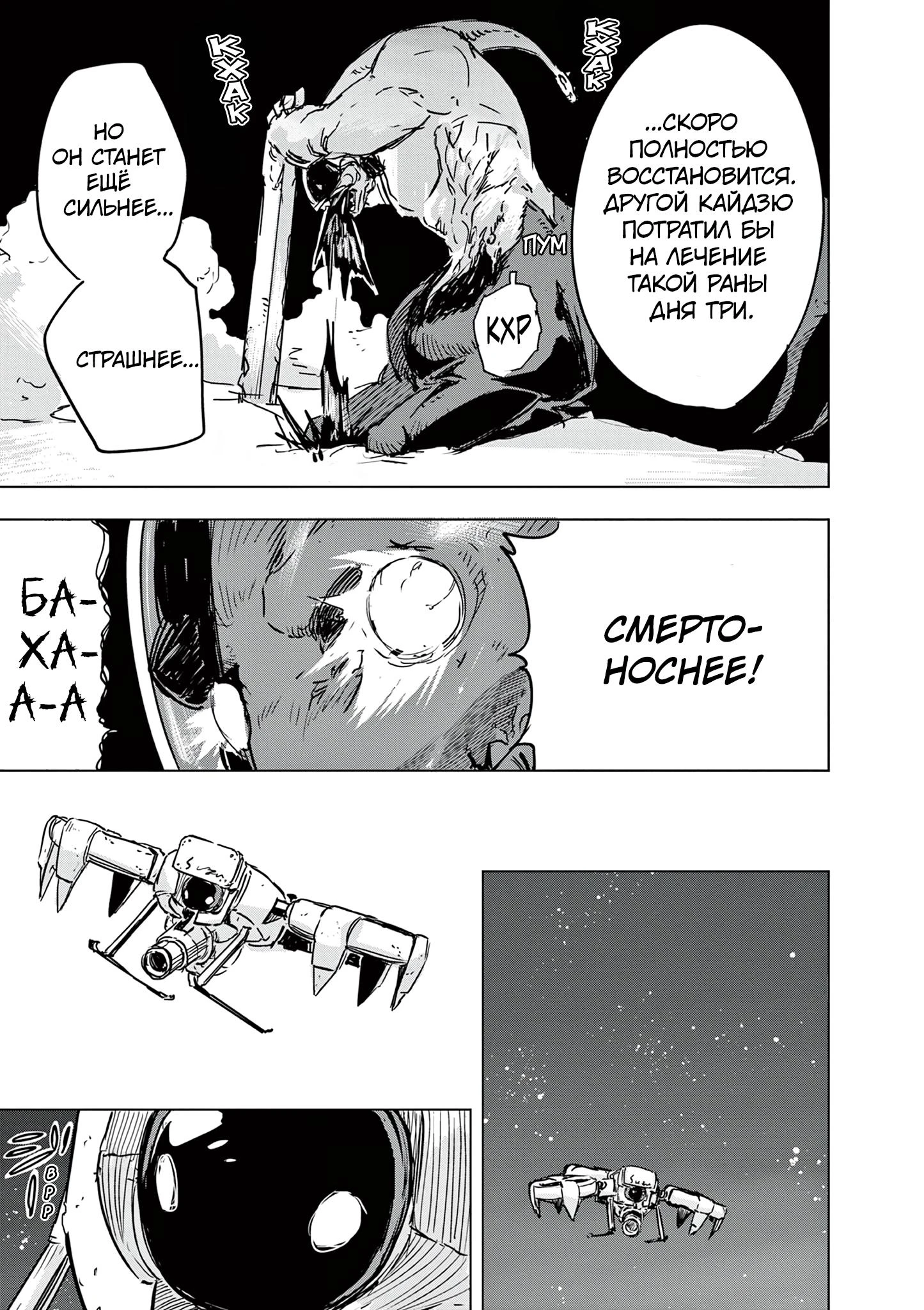 Read Снежная Земля Manga Online