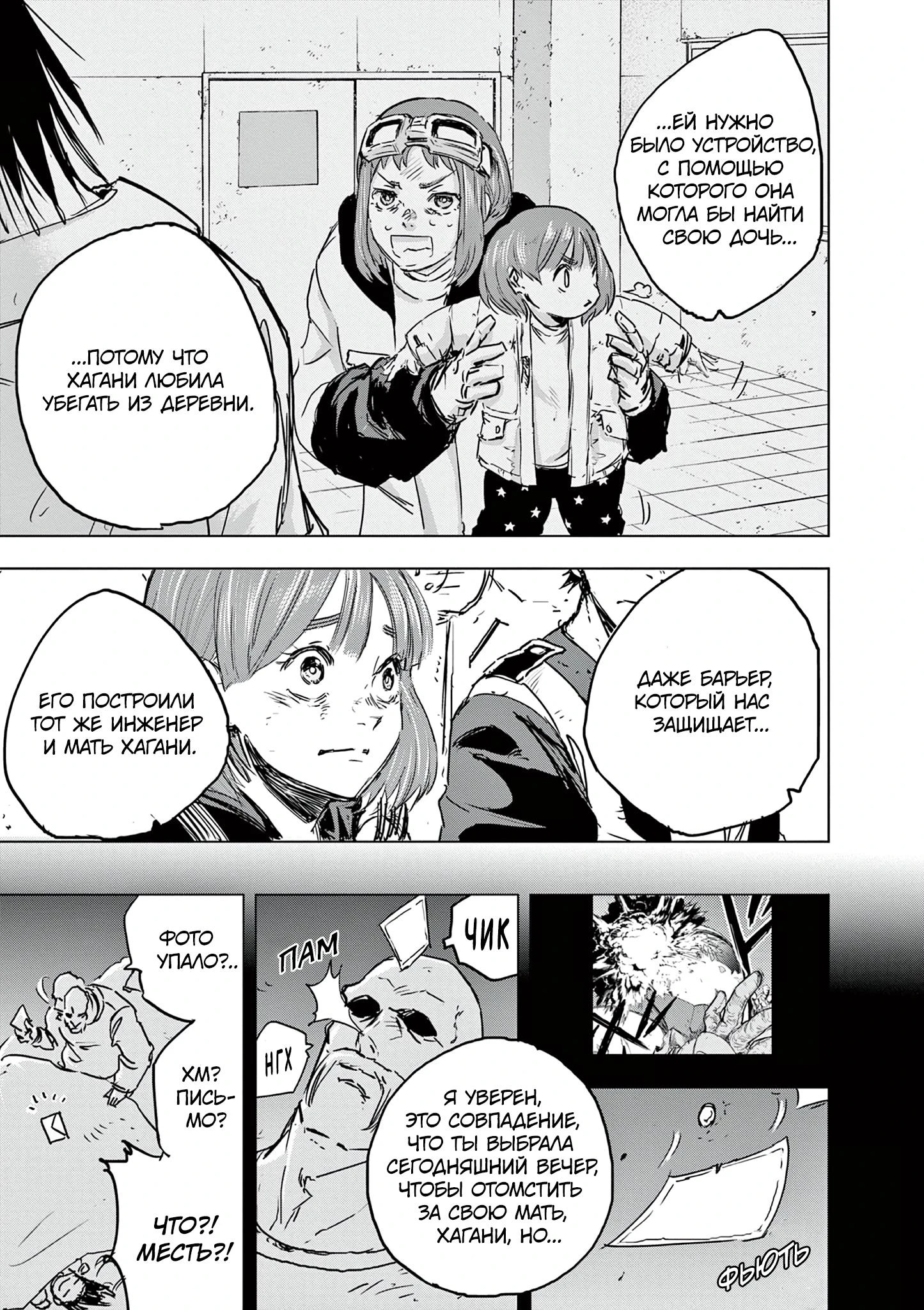 Read Снежная Земля Manga Online